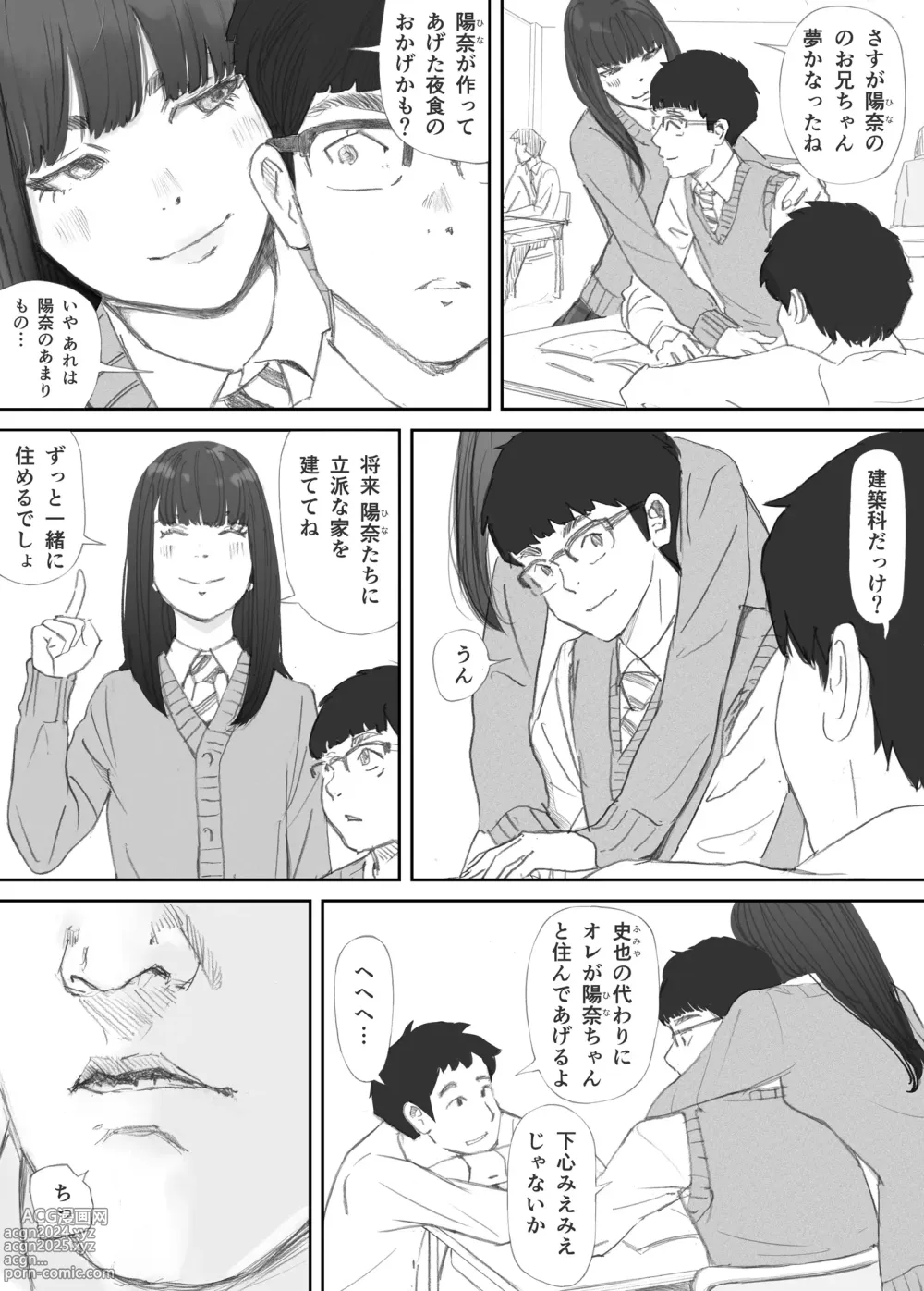 Page 11 of doujinshi Hadan no Kizuna -Netorareta Gimai-