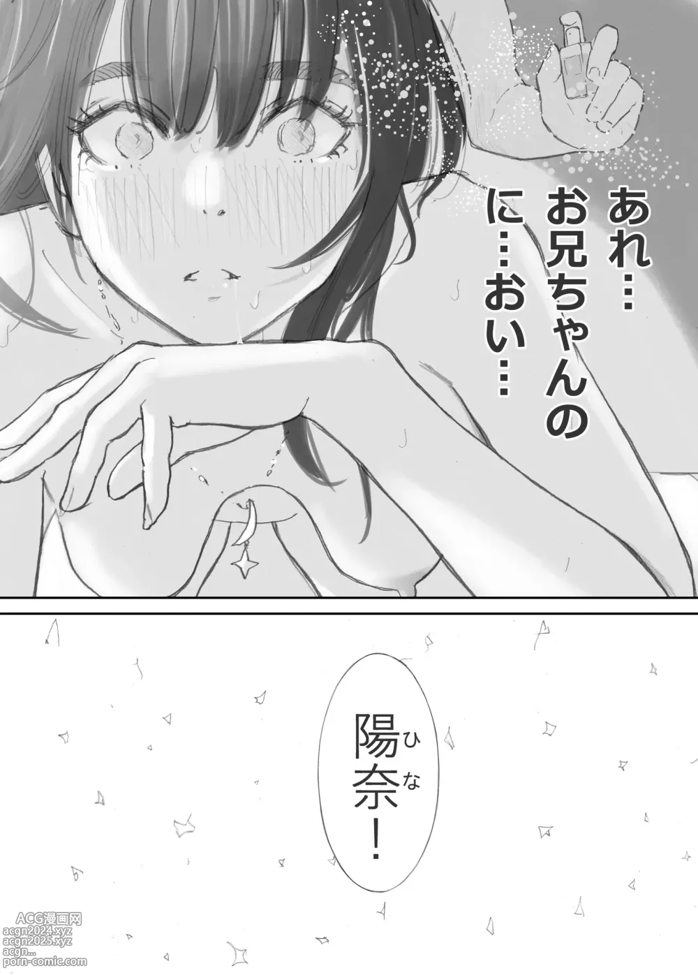 Page 108 of doujinshi Hadan no Kizuna -Netorareta Gimai-