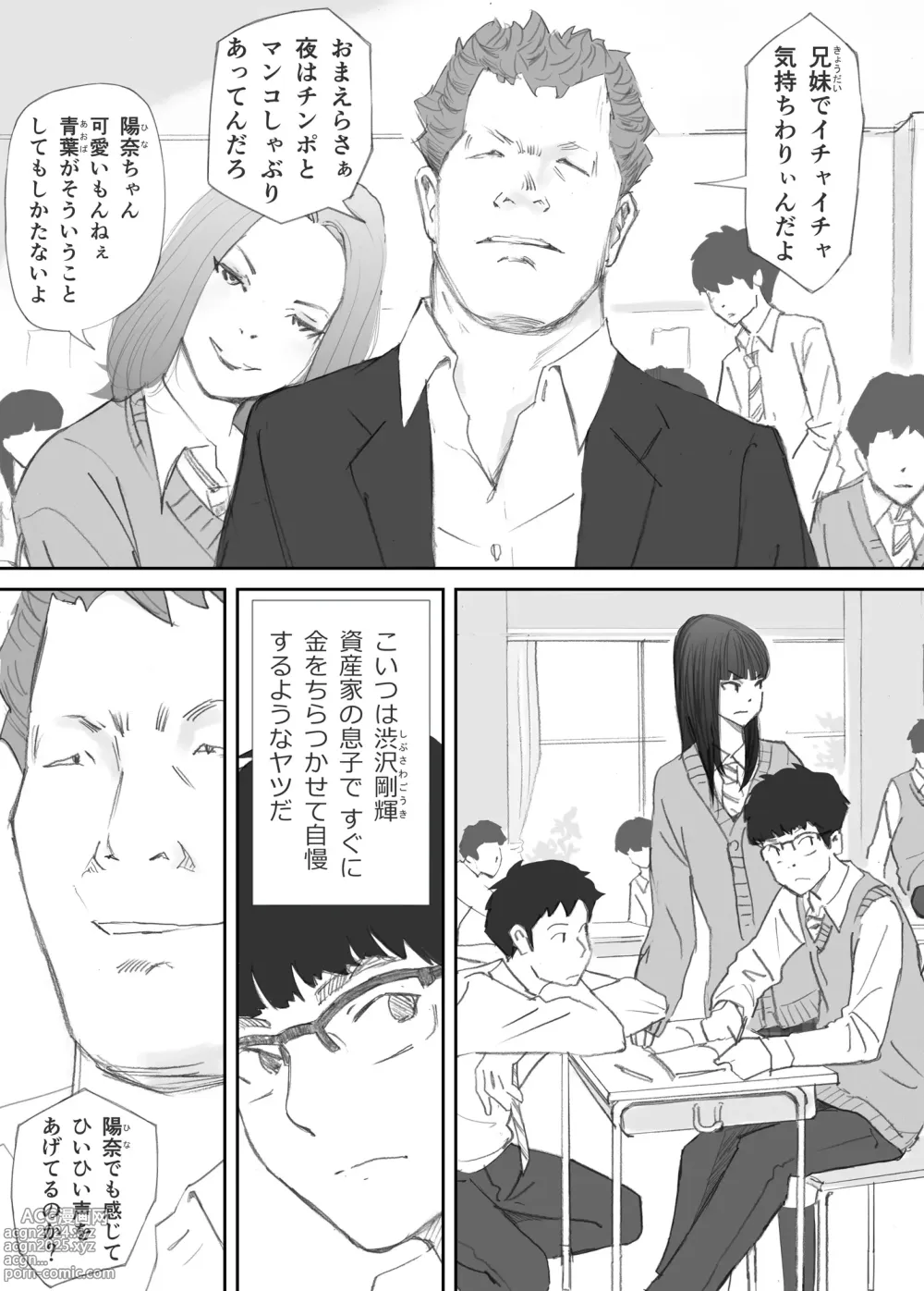 Page 12 of doujinshi Hadan no Kizuna -Netorareta Gimai-