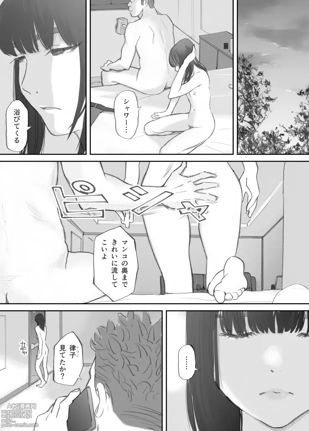 Page 116 of doujinshi Hadan no Kizuna -Netorareta Gimai-