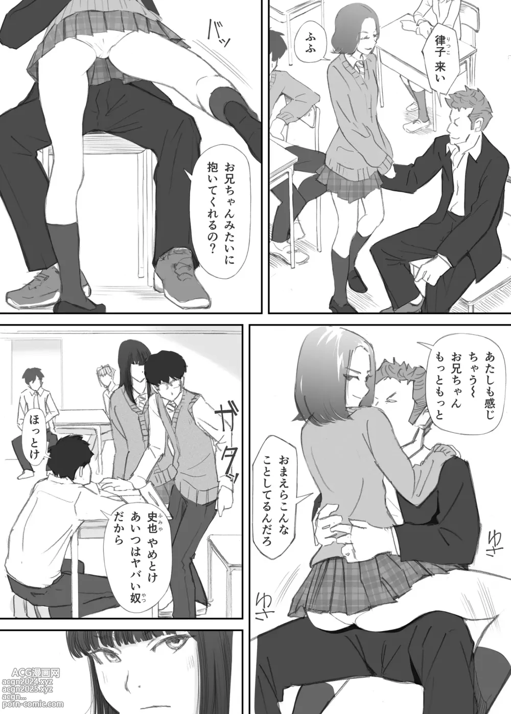 Page 13 of doujinshi Hadan no Kizuna -Netorareta Gimai-