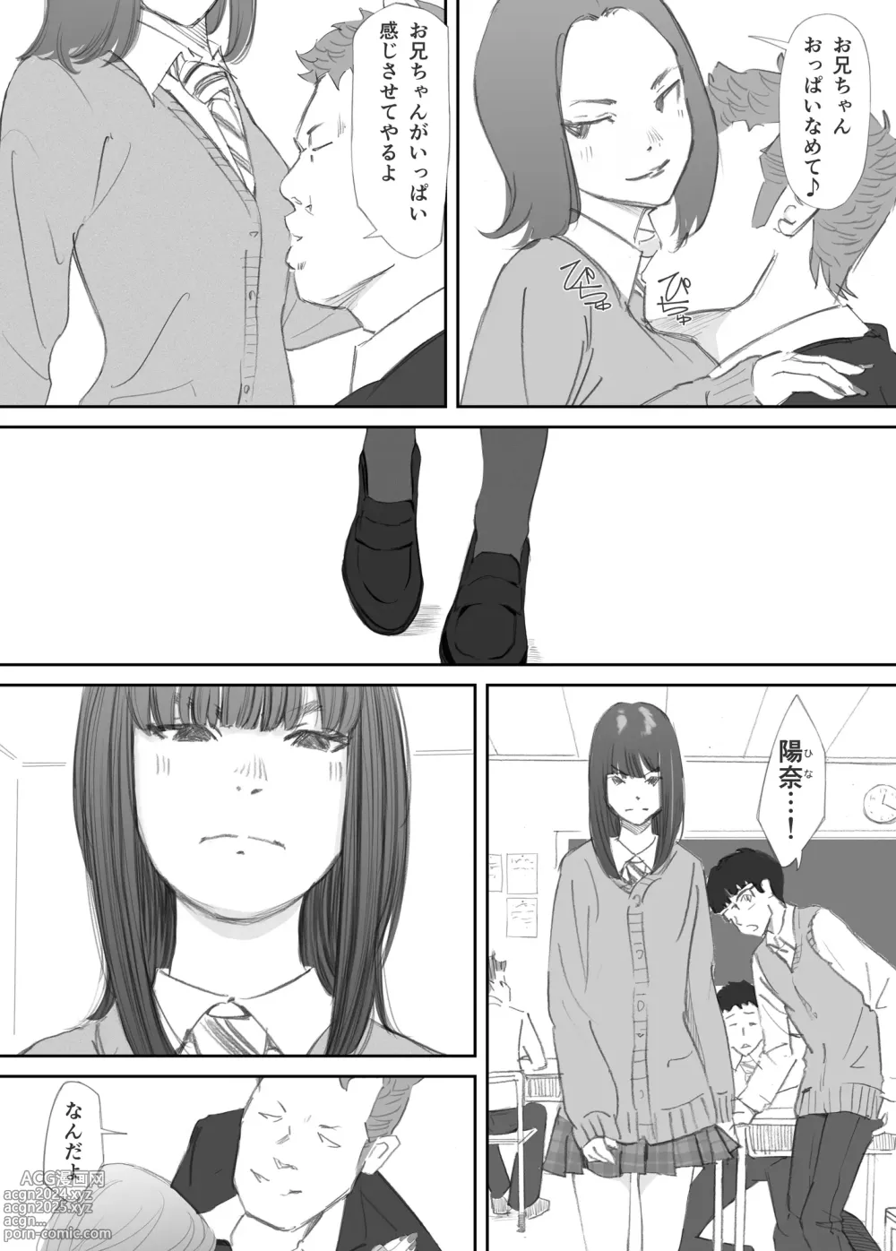 Page 14 of doujinshi Hadan no Kizuna -Netorareta Gimai-