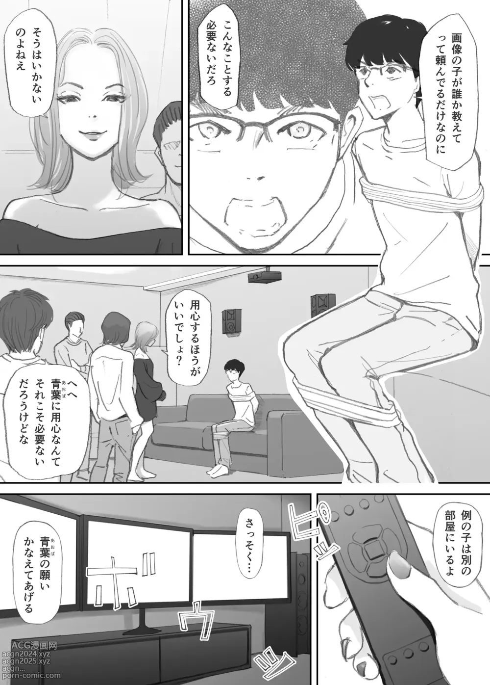 Page 131 of doujinshi Hadan no Kizuna -Netorareta Gimai-