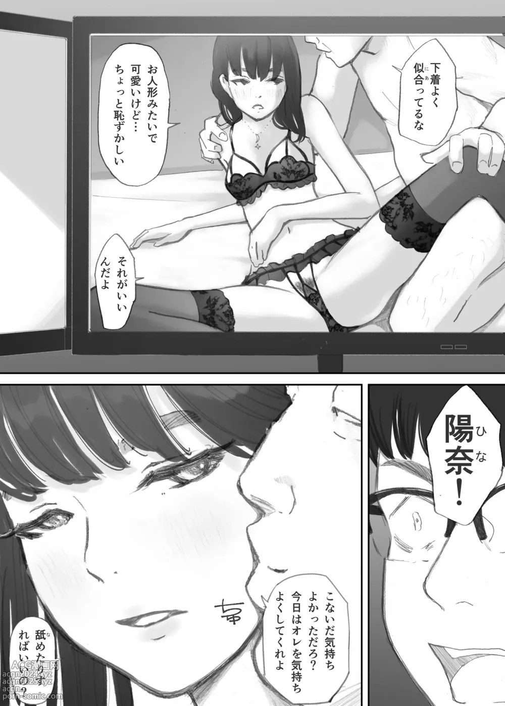 Page 132 of doujinshi Hadan no Kizuna -Netorareta Gimai-