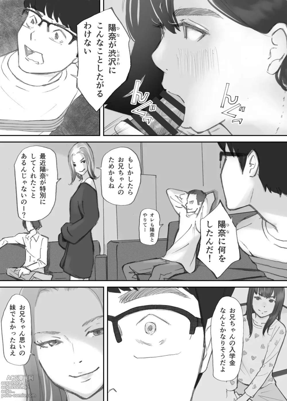 Page 135 of doujinshi Hadan no Kizuna -Netorareta Gimai-