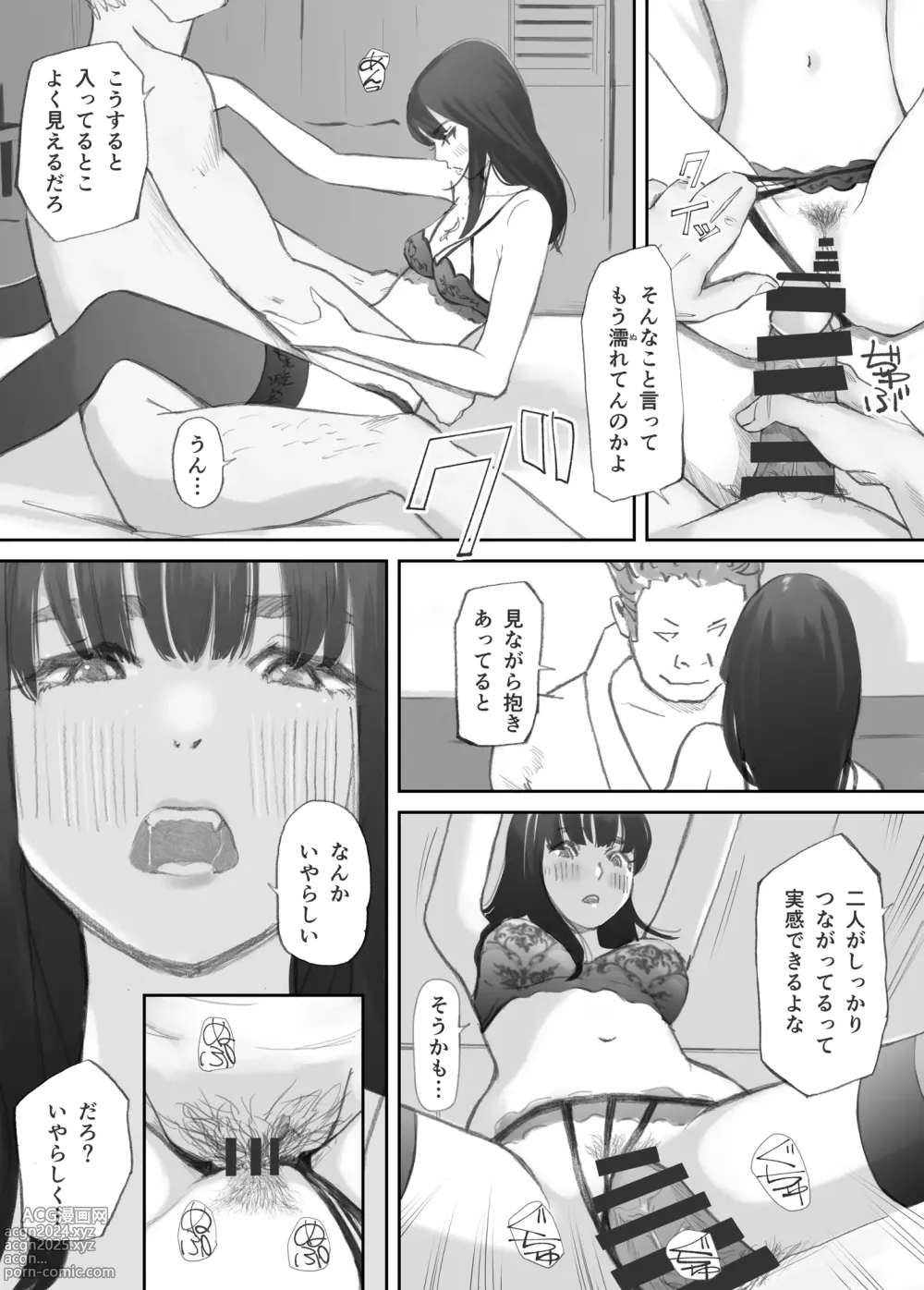 Page 139 of doujinshi Hadan no Kizuna -Netorareta Gimai-