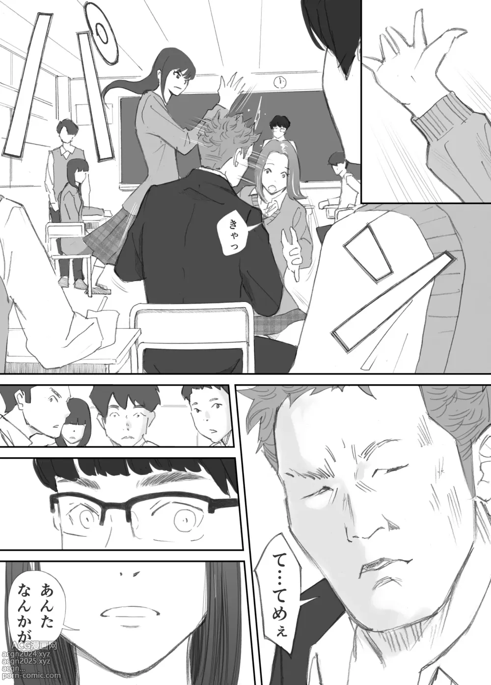 Page 15 of doujinshi Hadan no Kizuna -Netorareta Gimai-