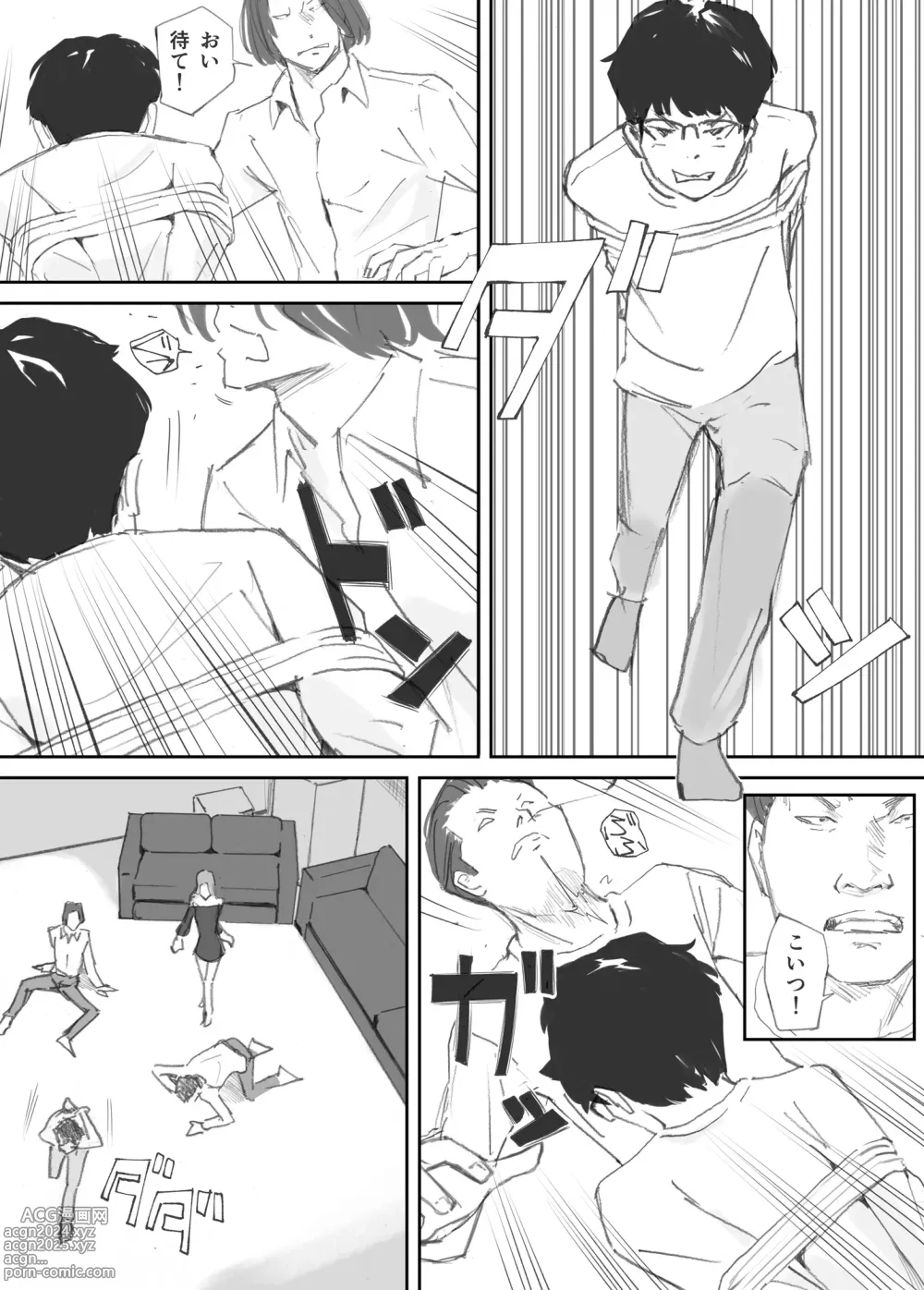 Page 148 of doujinshi Hadan no Kizuna -Netorareta Gimai-