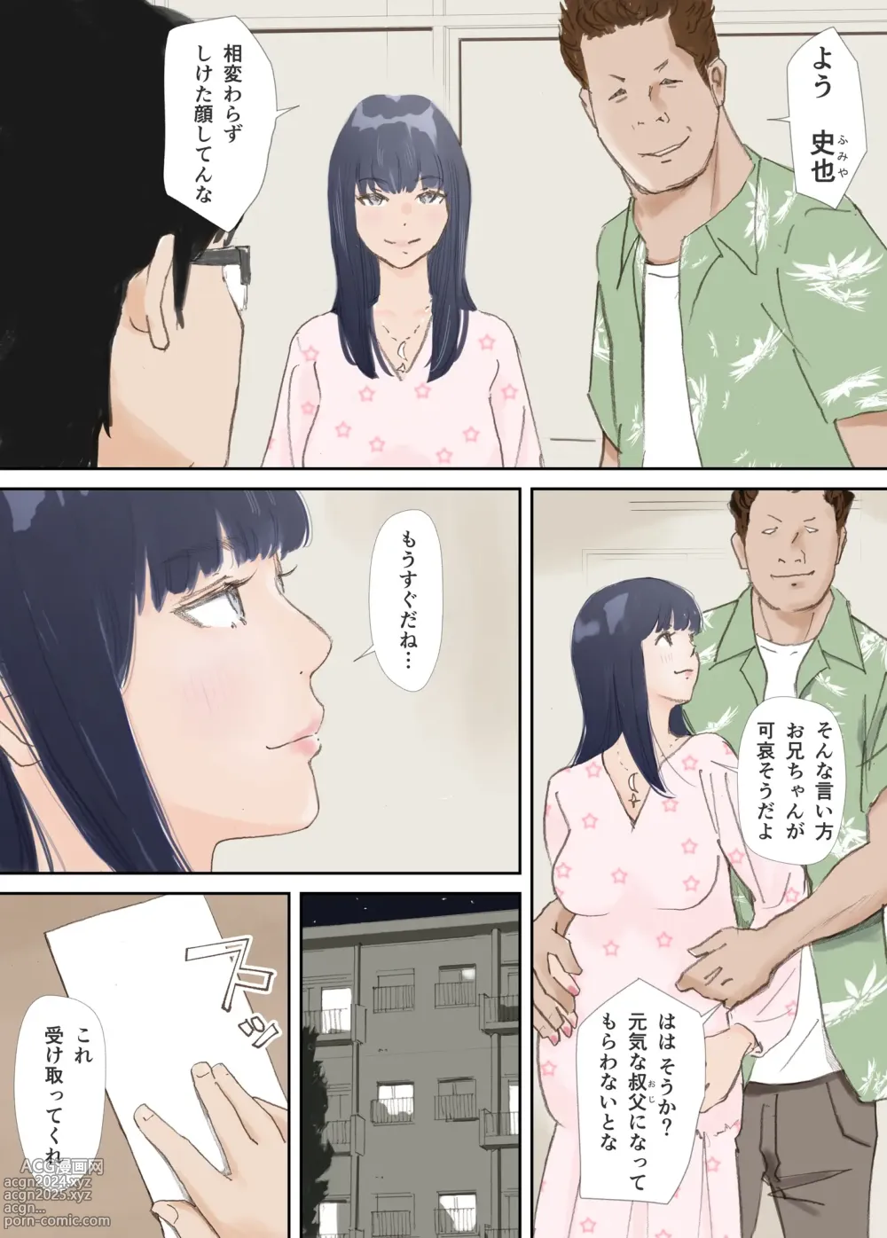 Page 163 of doujinshi Hadan no Kizuna -Netorareta Gimai-