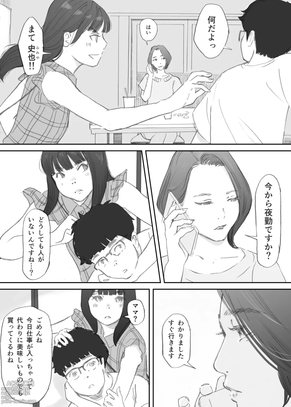 Page 22 of doujinshi Hadan no Kizuna -Netorareta Gimai-