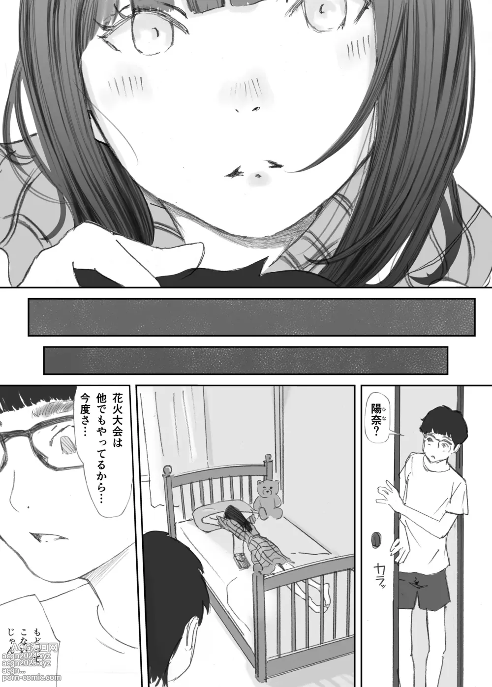 Page 23 of doujinshi Hadan no Kizuna -Netorareta Gimai-