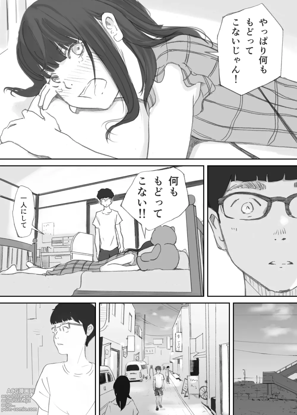 Page 24 of doujinshi Hadan no Kizuna -Netorareta Gimai-