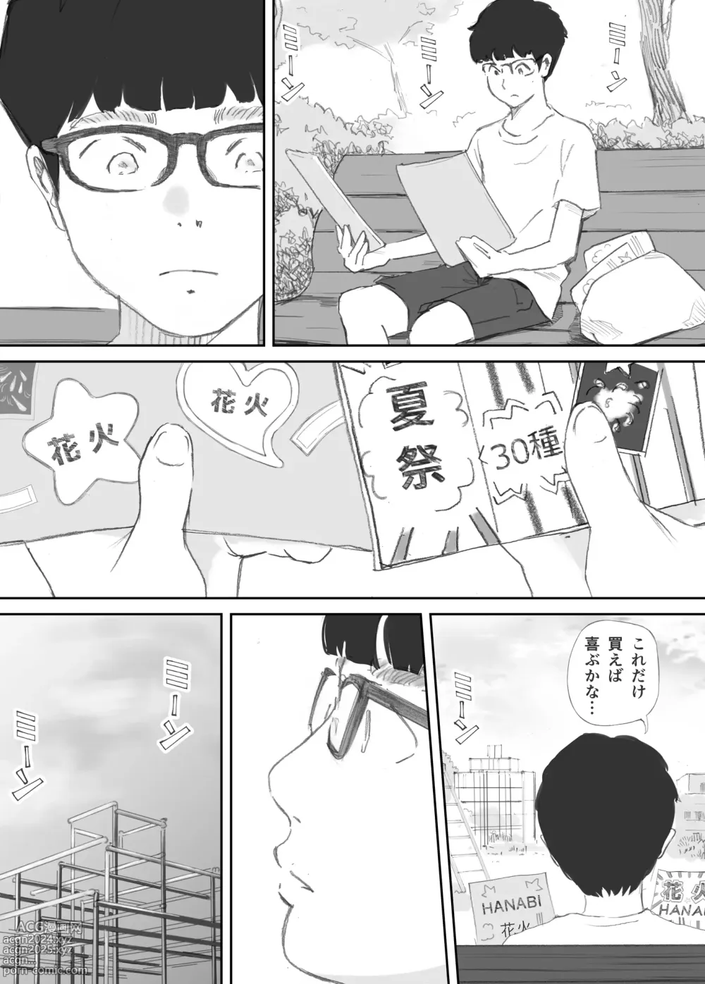 Page 26 of doujinshi Hadan no Kizuna -Netorareta Gimai-