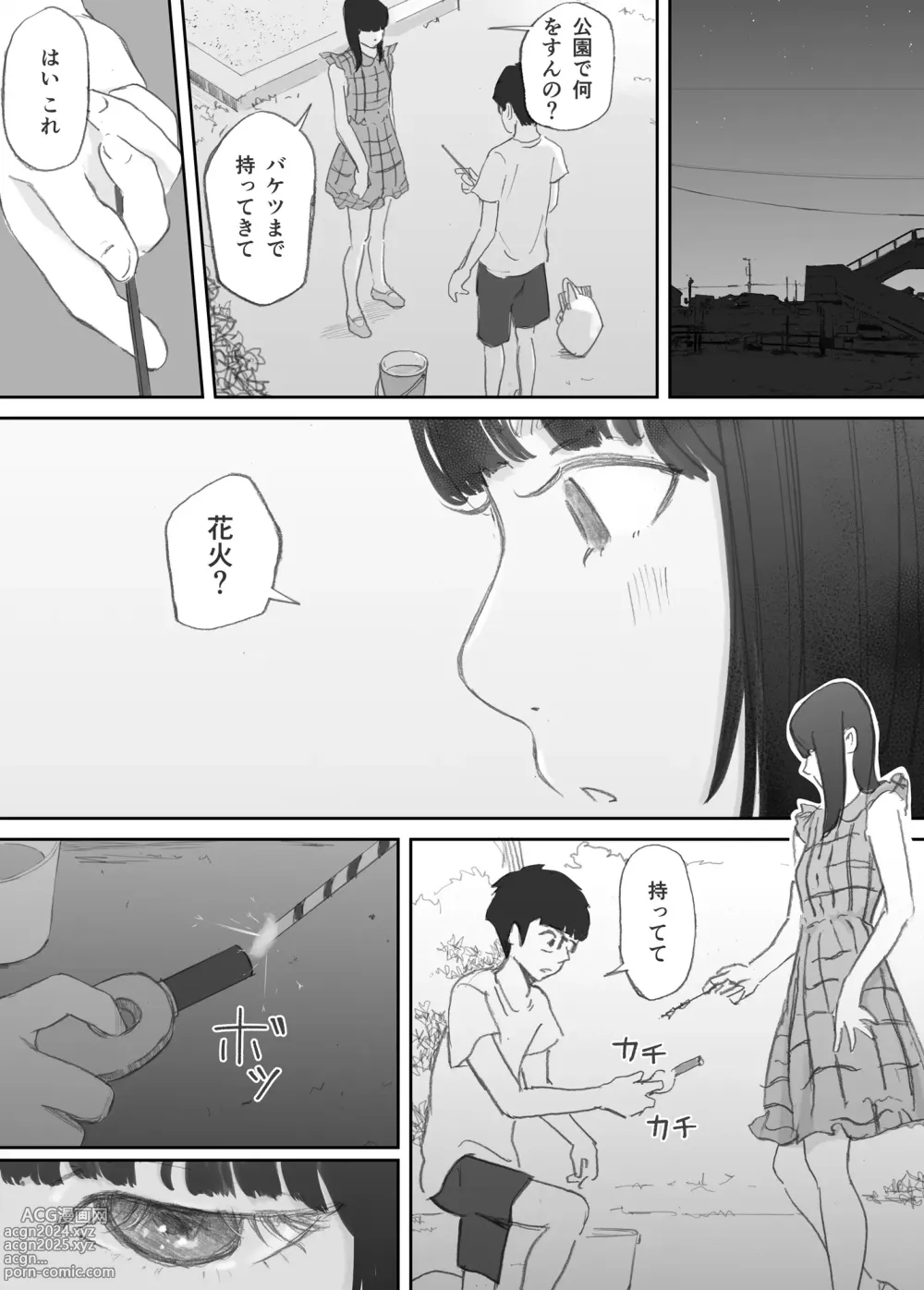 Page 27 of doujinshi Hadan no Kizuna -Netorareta Gimai-