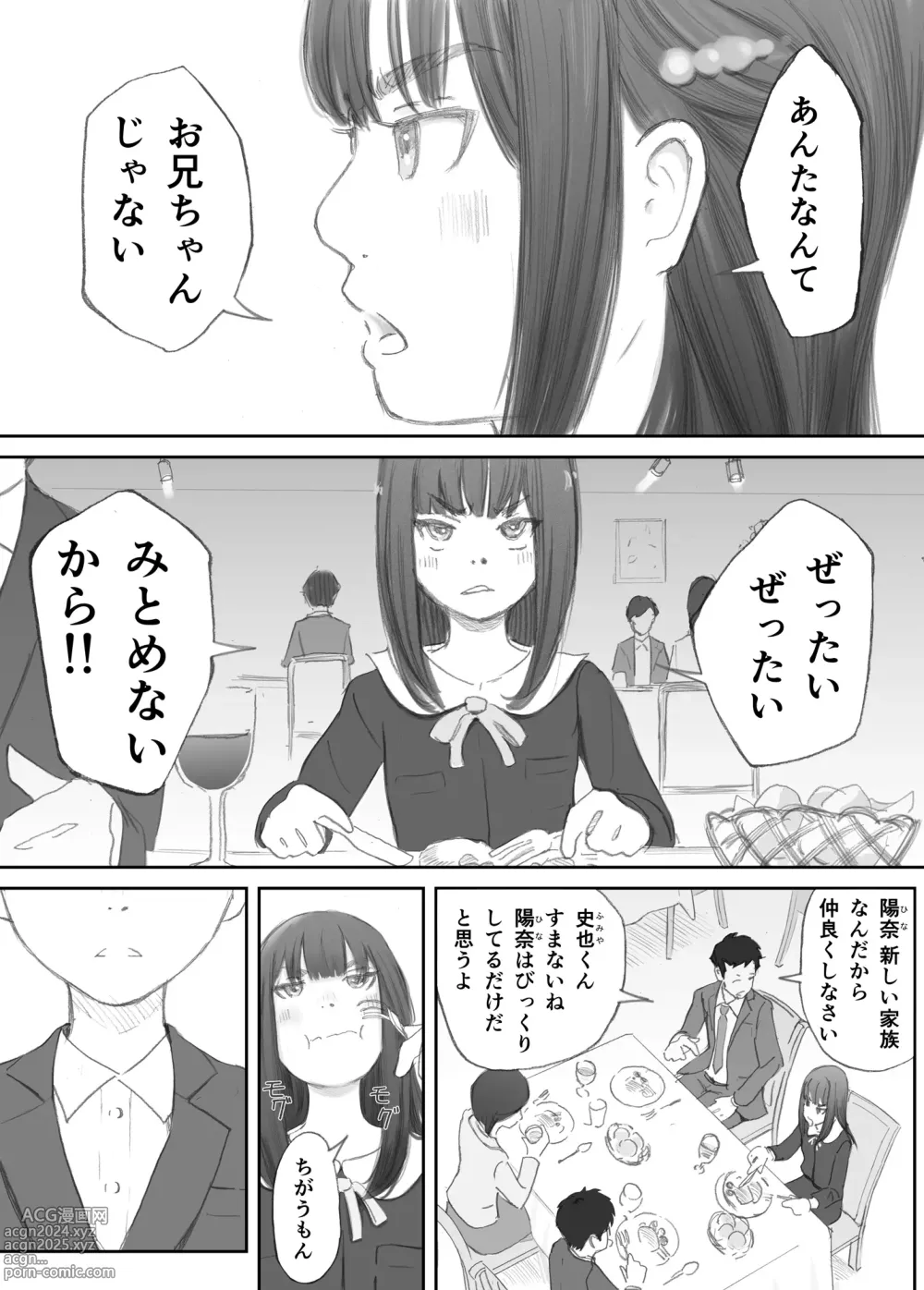 Page 4 of doujinshi Hadan no Kizuna -Netorareta Gimai-