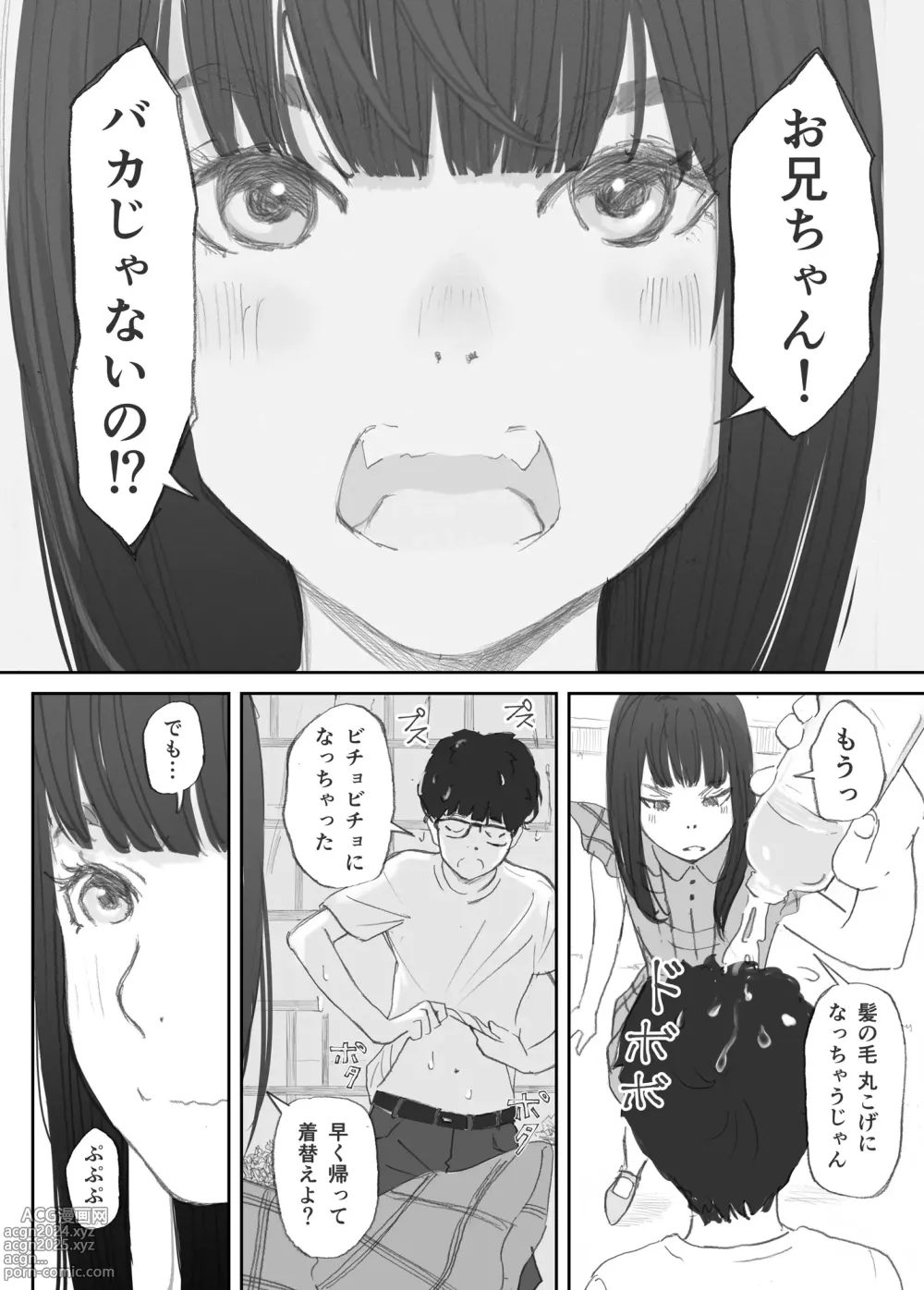 Page 32 of doujinshi Hadan no Kizuna -Netorareta Gimai-