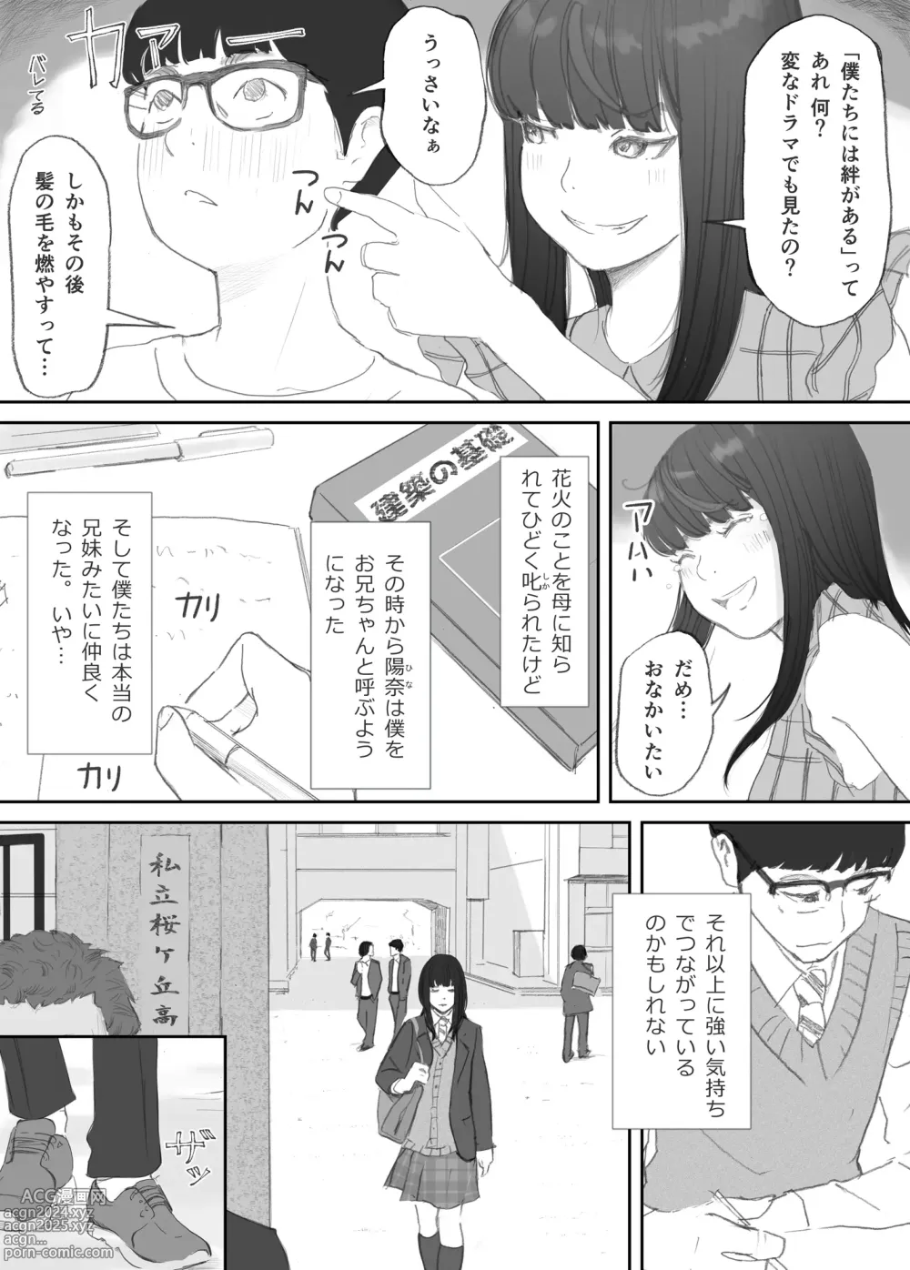 Page 33 of doujinshi Hadan no Kizuna -Netorareta Gimai-