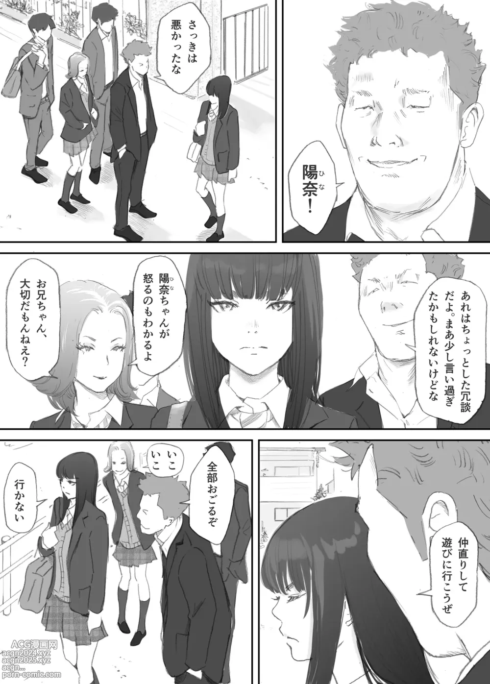 Page 34 of doujinshi Hadan no Kizuna -Netorareta Gimai-