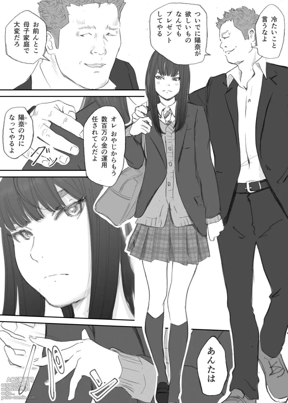 Page 35 of doujinshi Hadan no Kizuna -Netorareta Gimai-