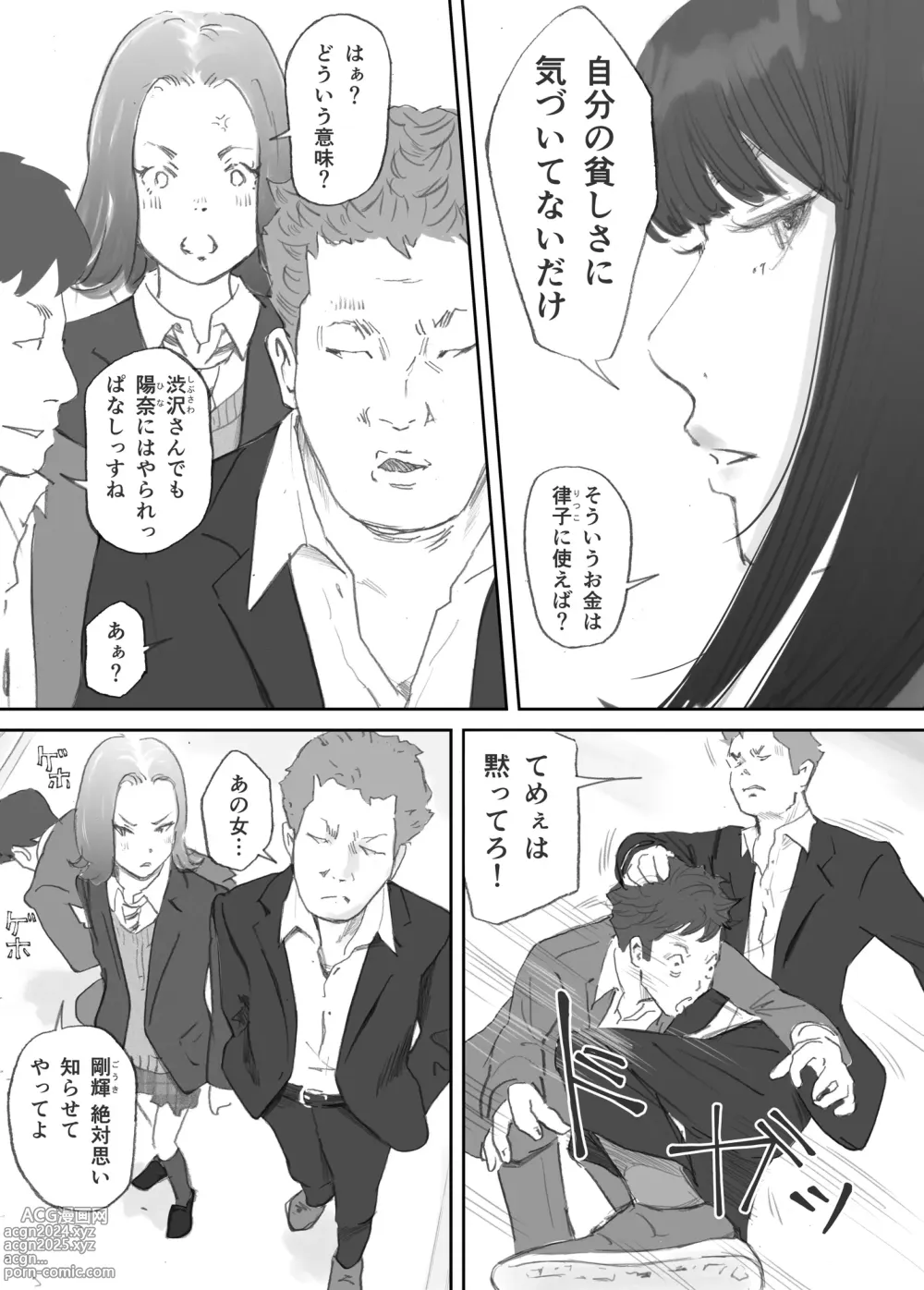 Page 36 of doujinshi Hadan no Kizuna -Netorareta Gimai-