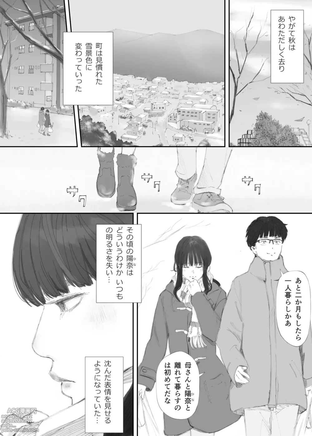 Page 37 of doujinshi Hadan no Kizuna -Netorareta Gimai-