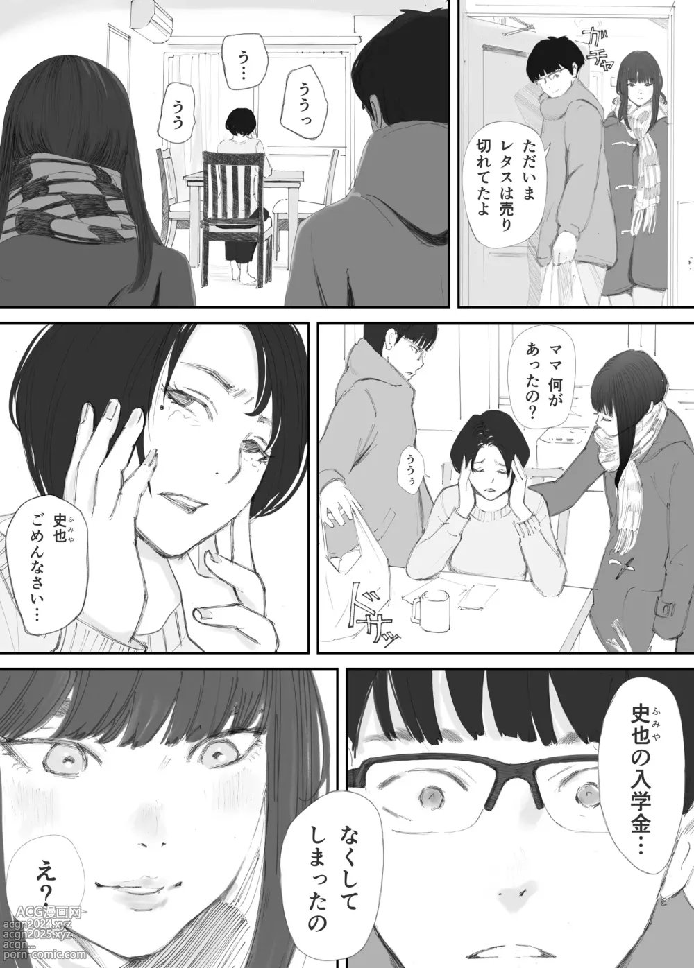 Page 38 of doujinshi Hadan no Kizuna -Netorareta Gimai-