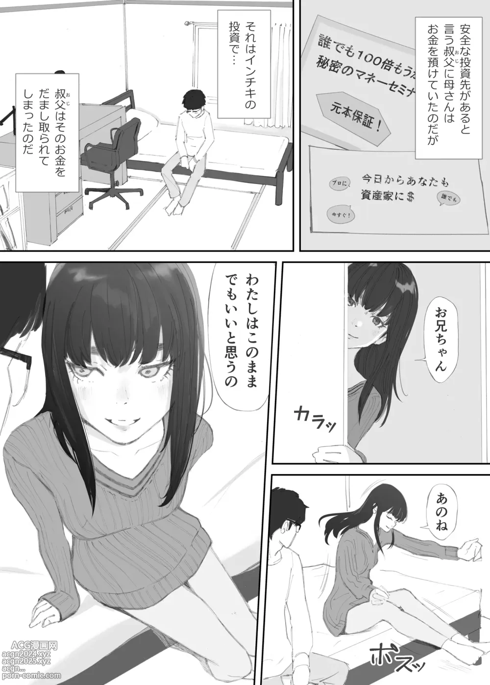 Page 39 of doujinshi Hadan no Kizuna -Netorareta Gimai-