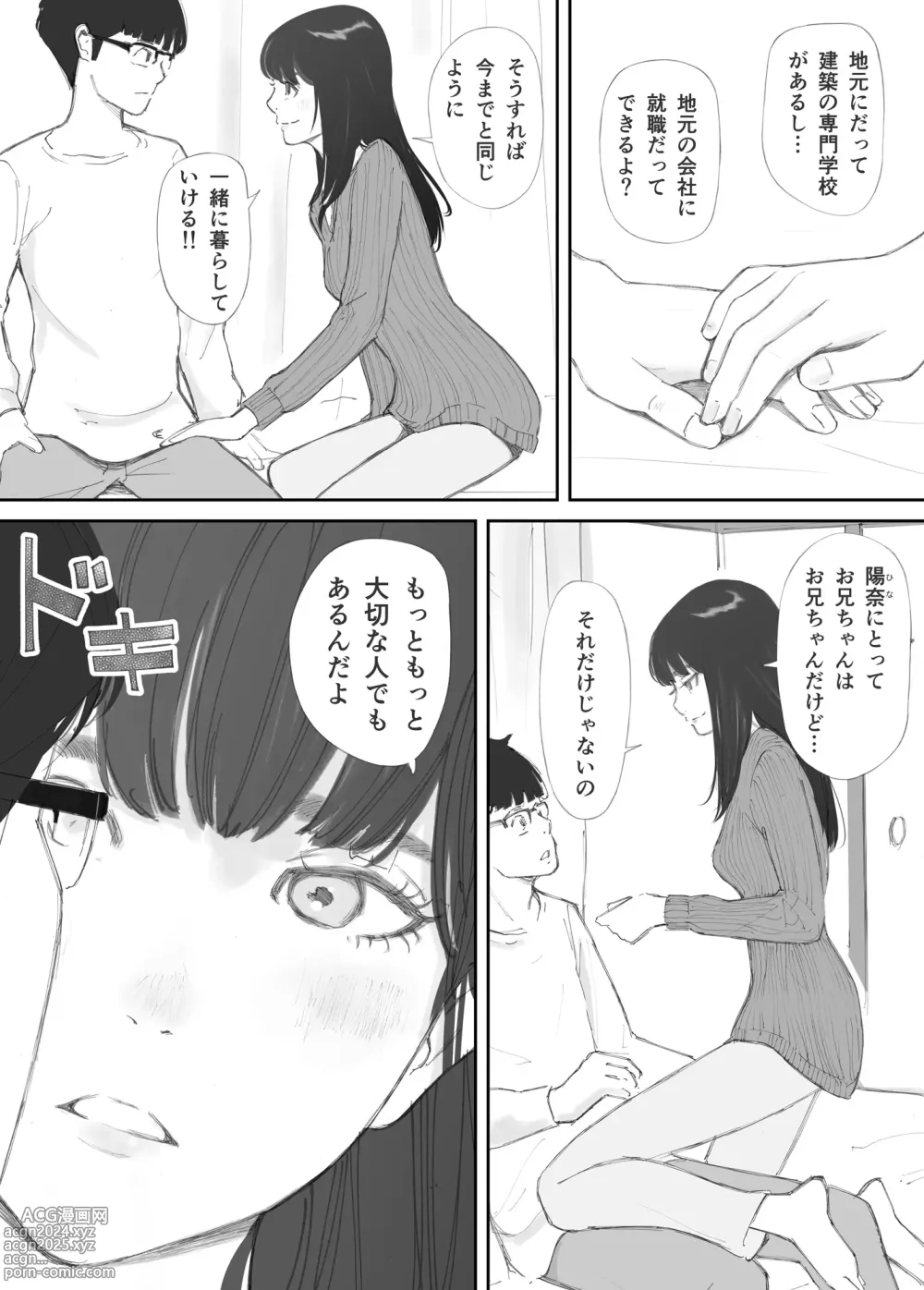 Page 40 of doujinshi Hadan no Kizuna -Netorareta Gimai-