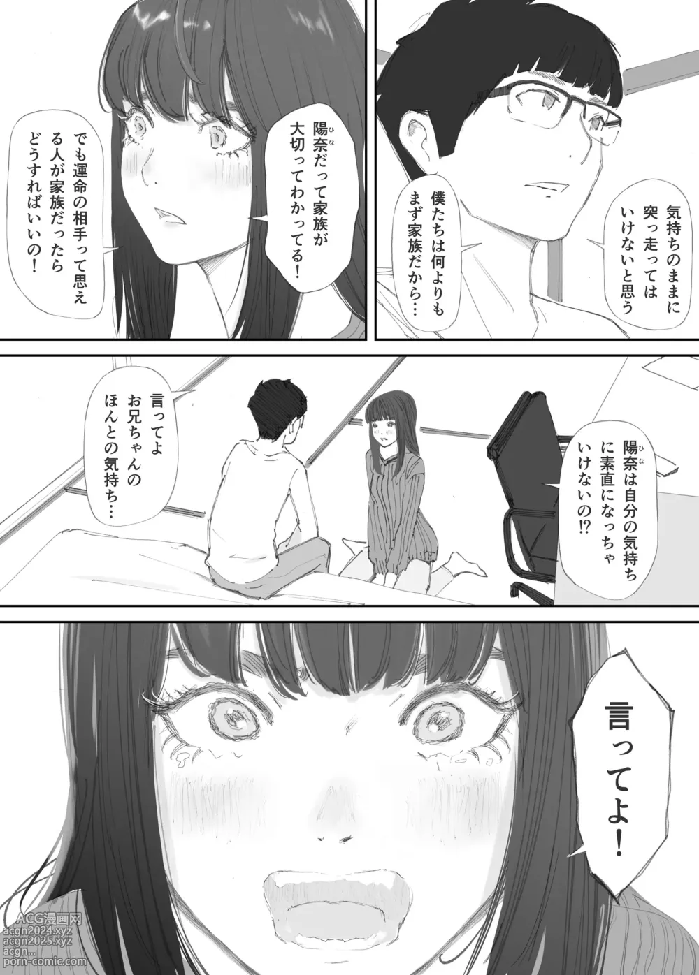 Page 42 of doujinshi Hadan no Kizuna -Netorareta Gimai-