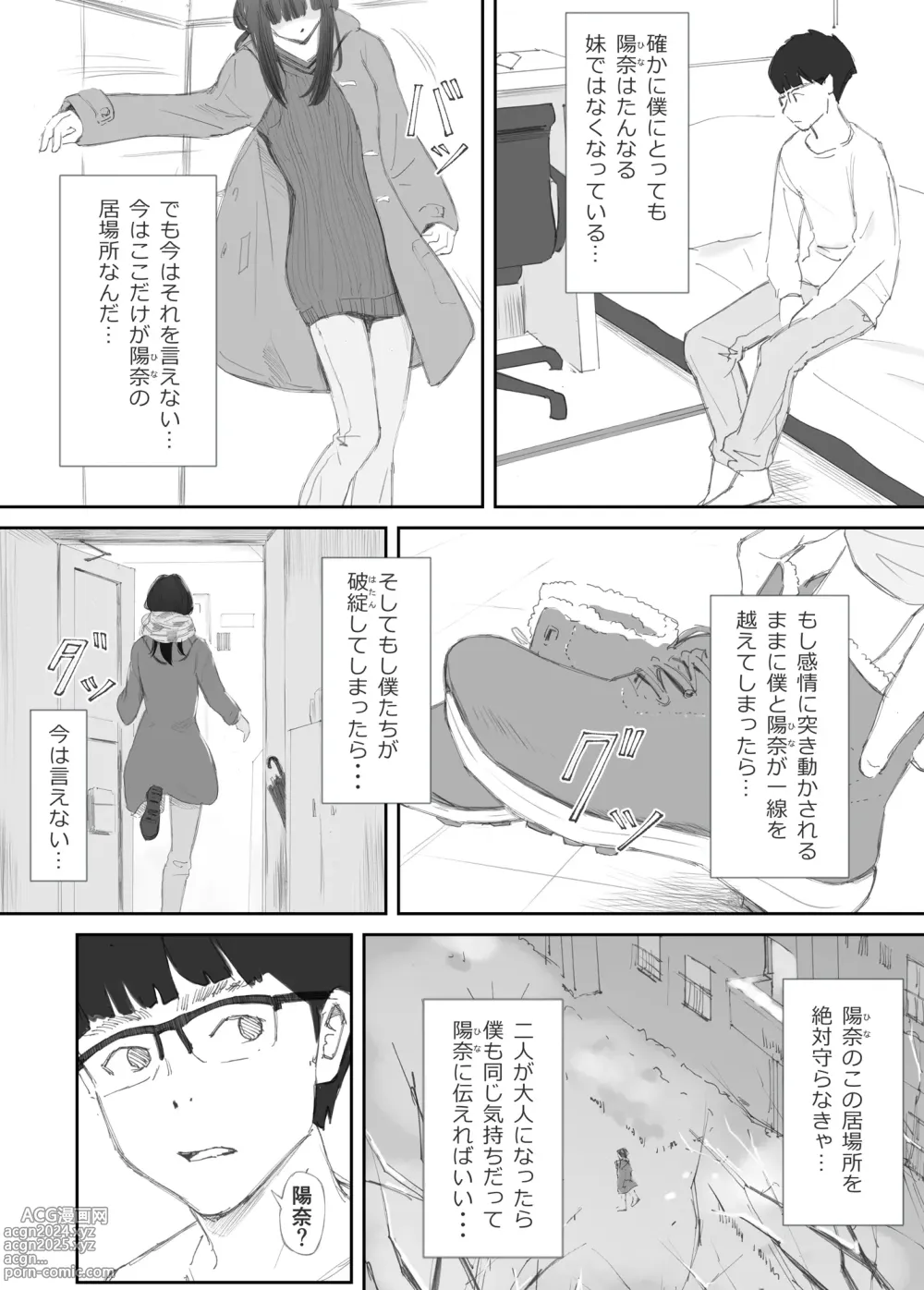 Page 44 of doujinshi Hadan no Kizuna -Netorareta Gimai-