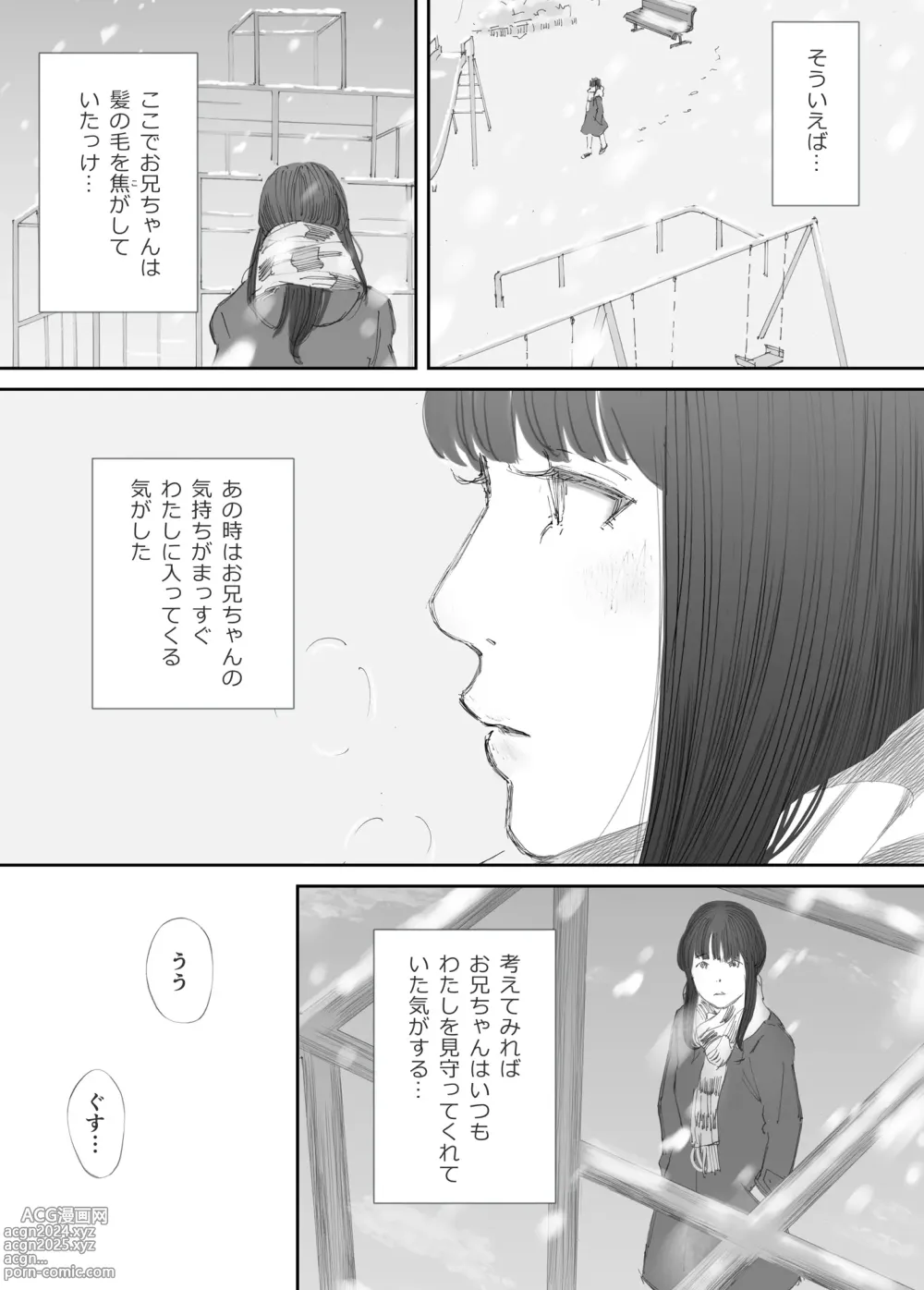 Page 46 of doujinshi Hadan no Kizuna -Netorareta Gimai-