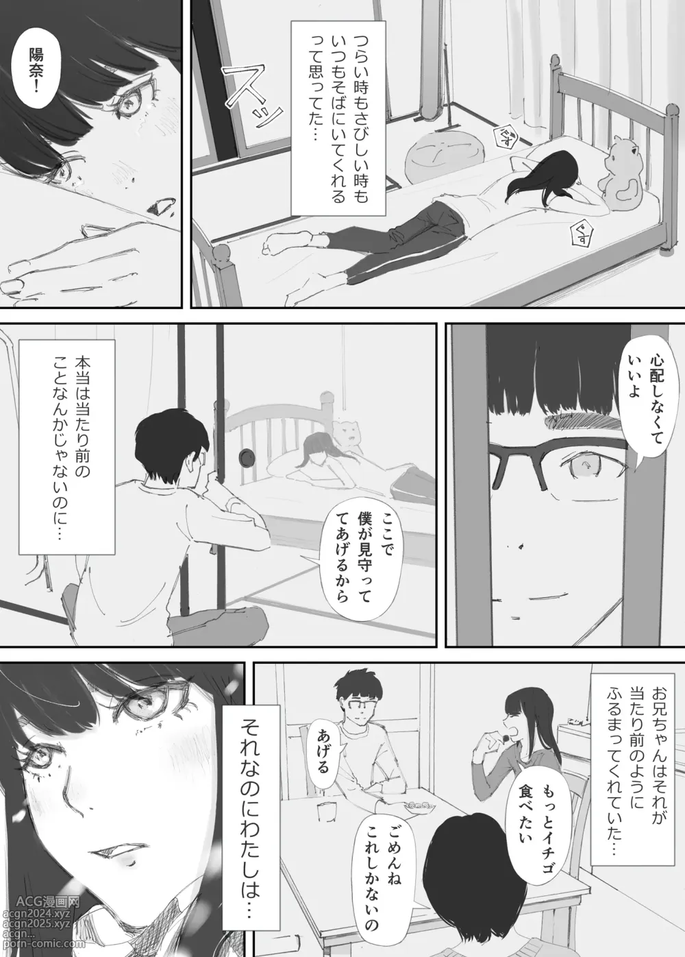 Page 47 of doujinshi Hadan no Kizuna -Netorareta Gimai-