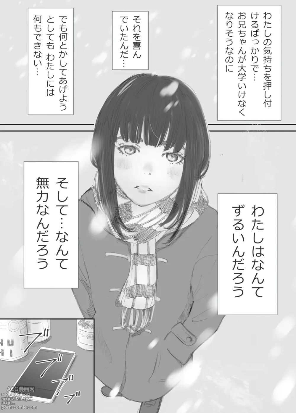 Page 48 of doujinshi Hadan no Kizuna -Netorareta Gimai-