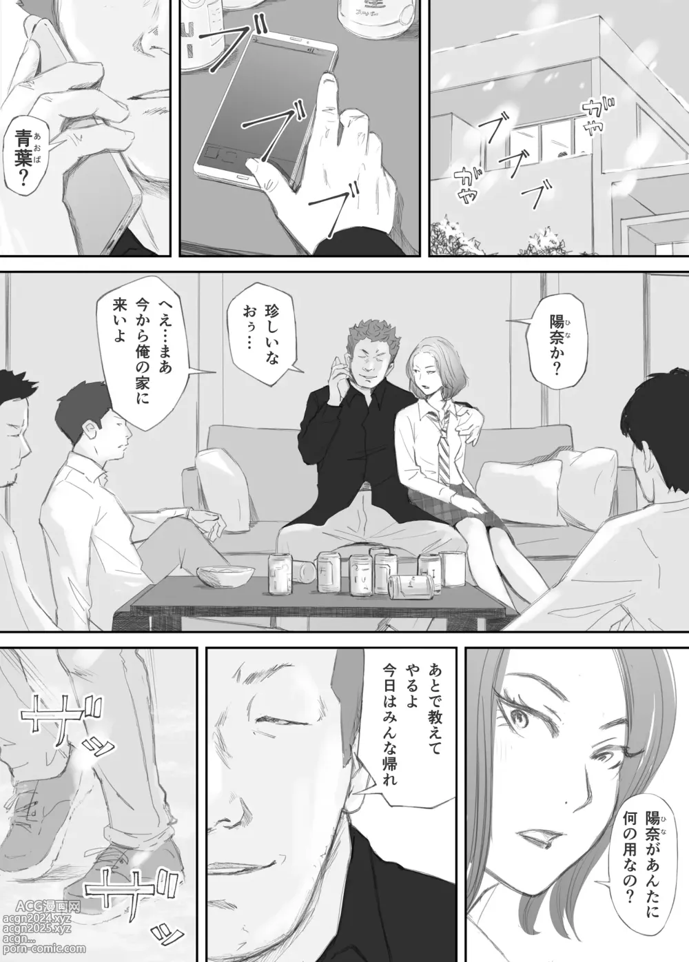 Page 49 of doujinshi Hadan no Kizuna -Netorareta Gimai-