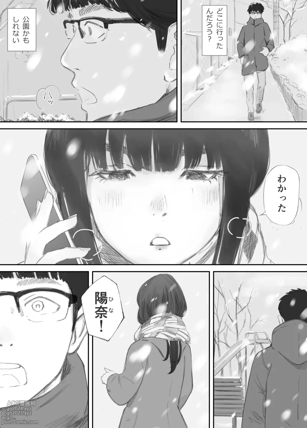 Page 50 of doujinshi Hadan no Kizuna -Netorareta Gimai-