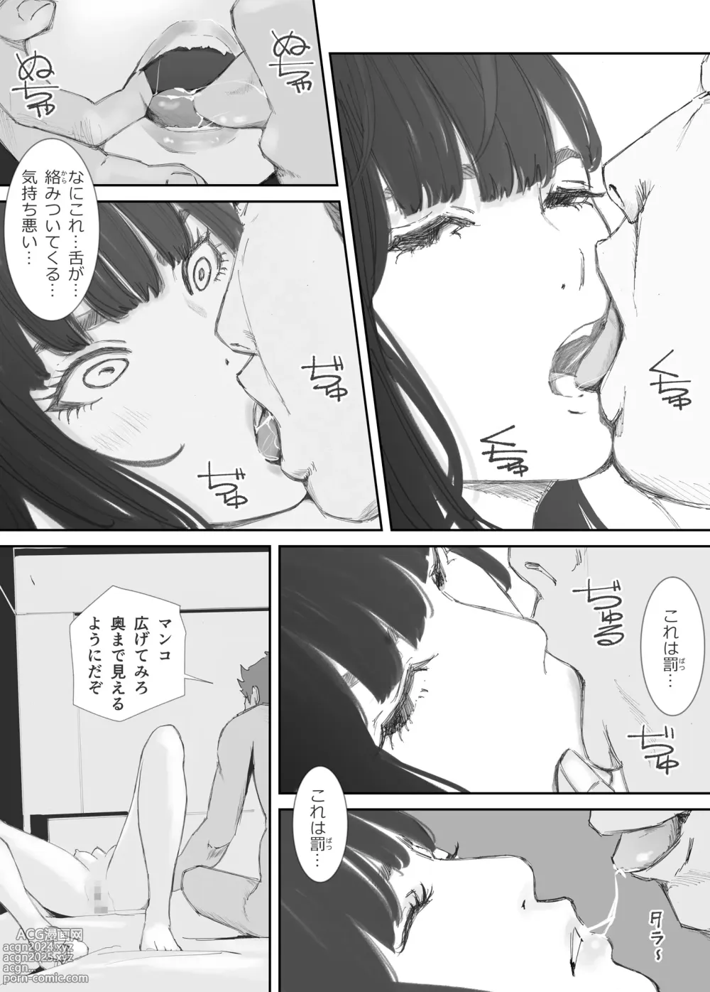 Page 63 of doujinshi Hadan no Kizuna -Netorareta Gimai-