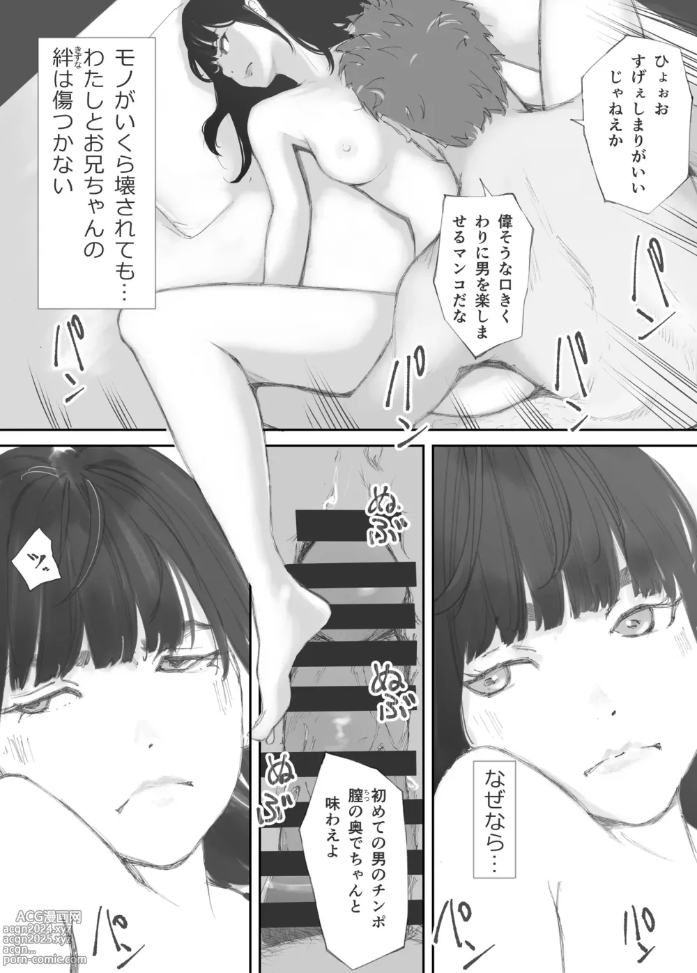 Page 69 of doujinshi Hadan no Kizuna -Netorareta Gimai-