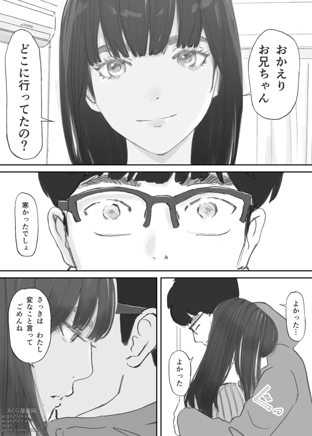 Page 74 of doujinshi Hadan no Kizuna -Netorareta Gimai-