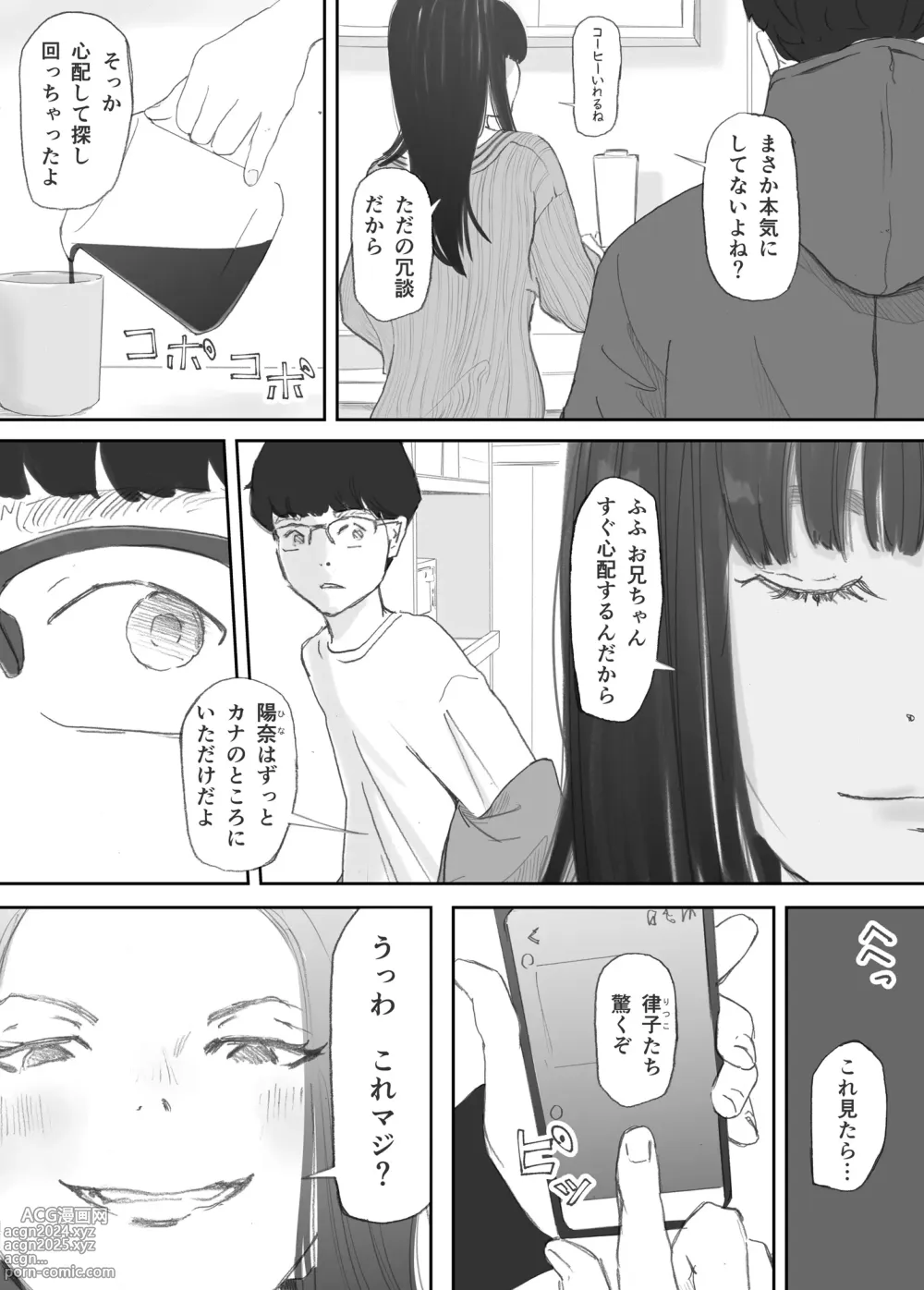 Page 75 of doujinshi Hadan no Kizuna -Netorareta Gimai-