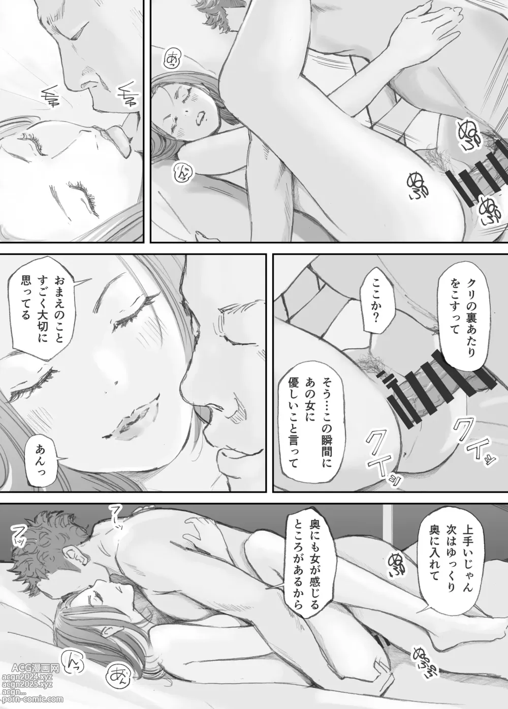 Page 78 of doujinshi Hadan no Kizuna -Netorareta Gimai-