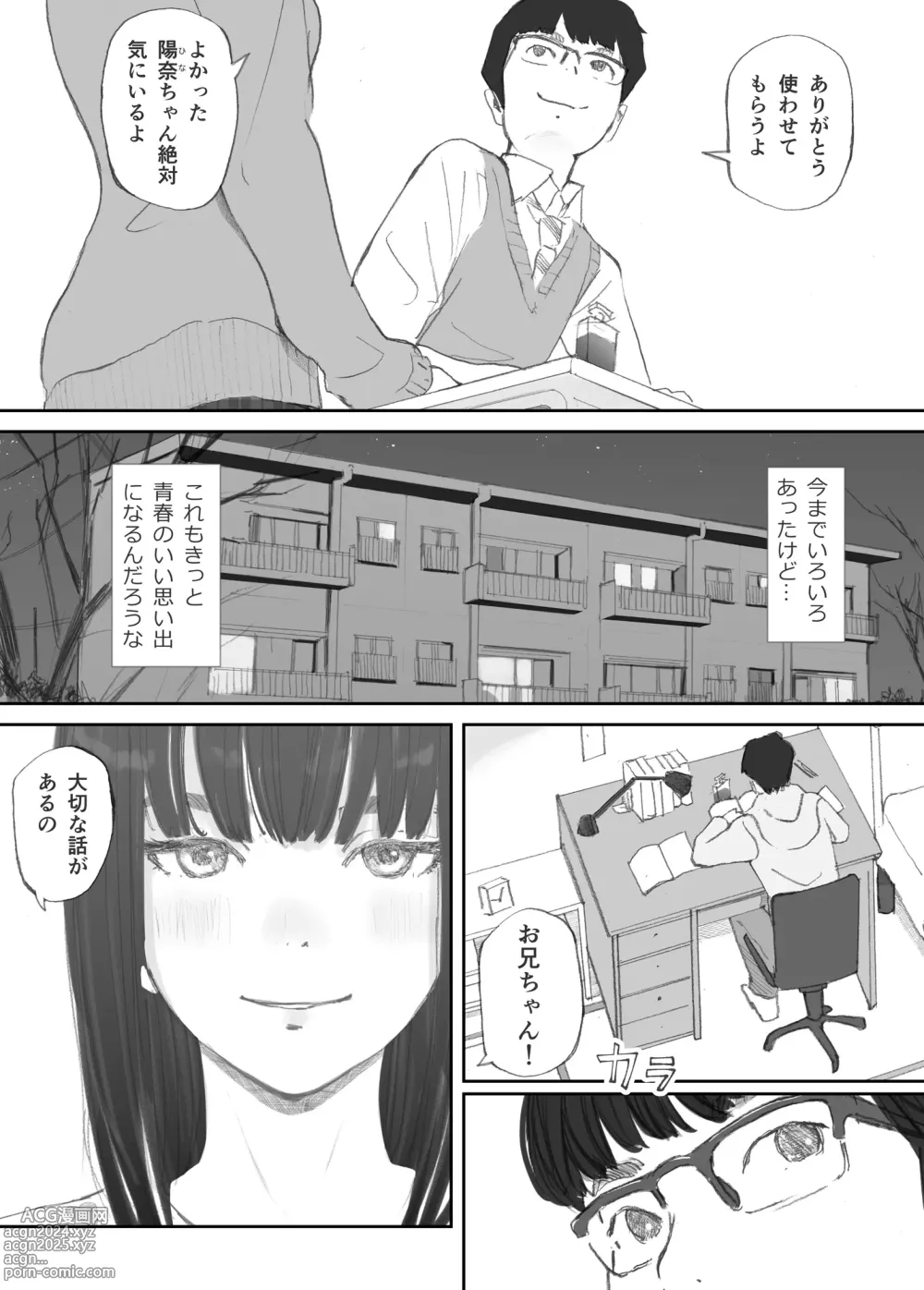 Page 82 of doujinshi Hadan no Kizuna -Netorareta Gimai-