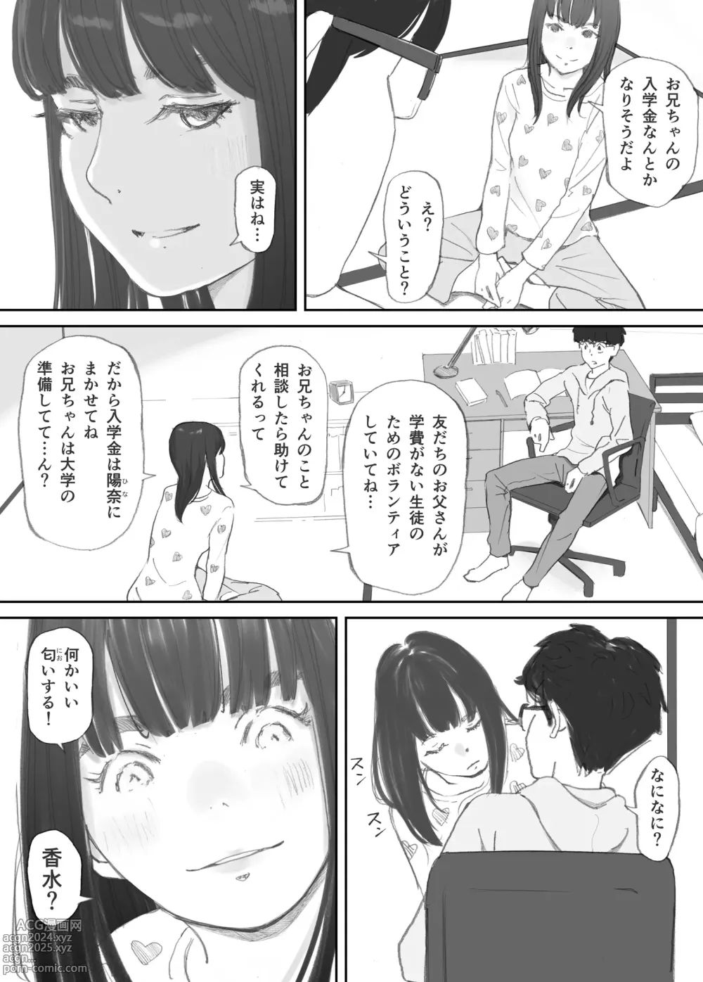 Page 83 of doujinshi Hadan no Kizuna -Netorareta Gimai-