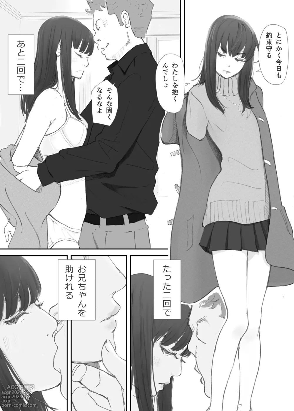 Page 88 of doujinshi Hadan no Kizuna -Netorareta Gimai-