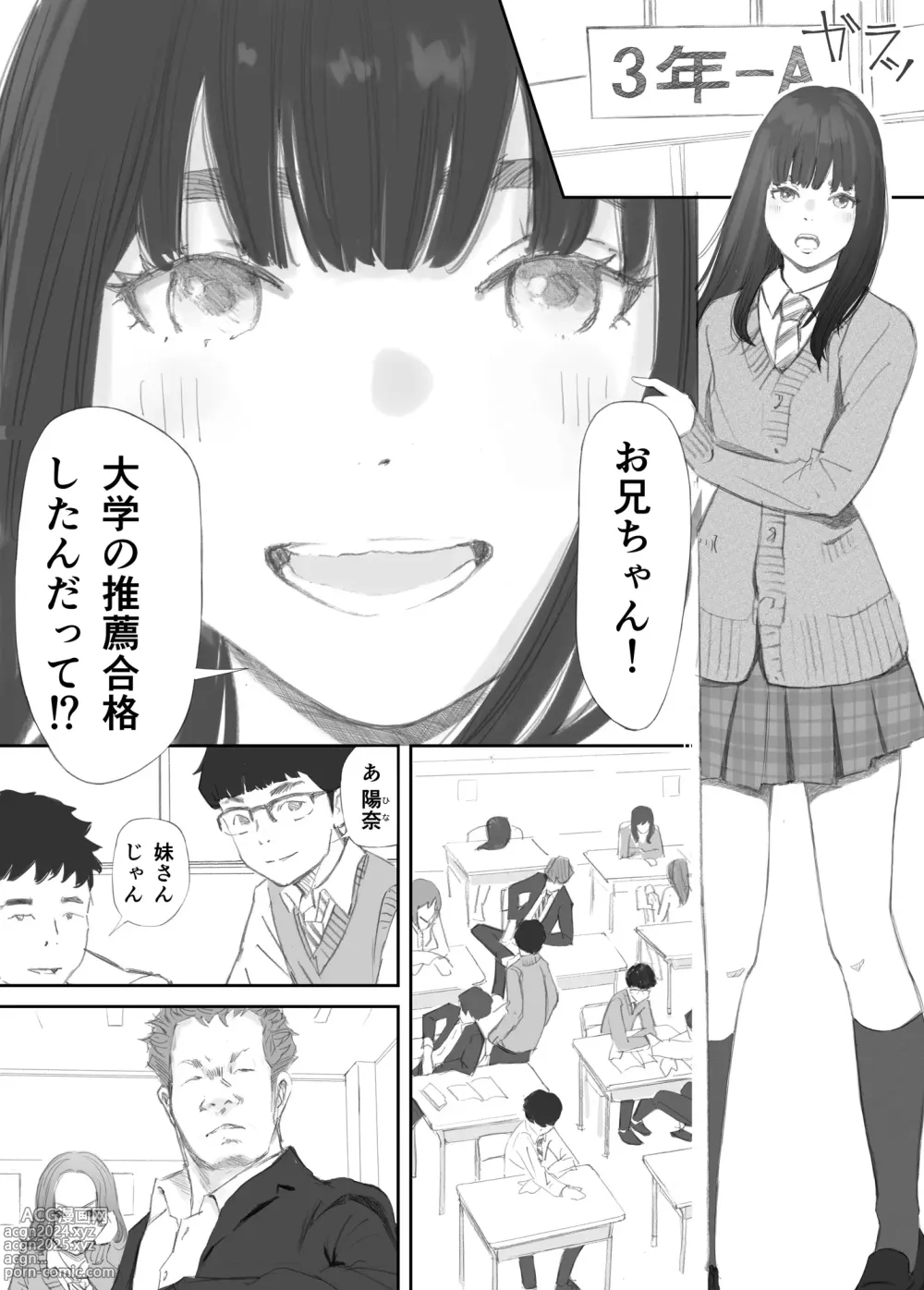 Page 10 of doujinshi Hadan no Kizuna -Netorareta Gimai-