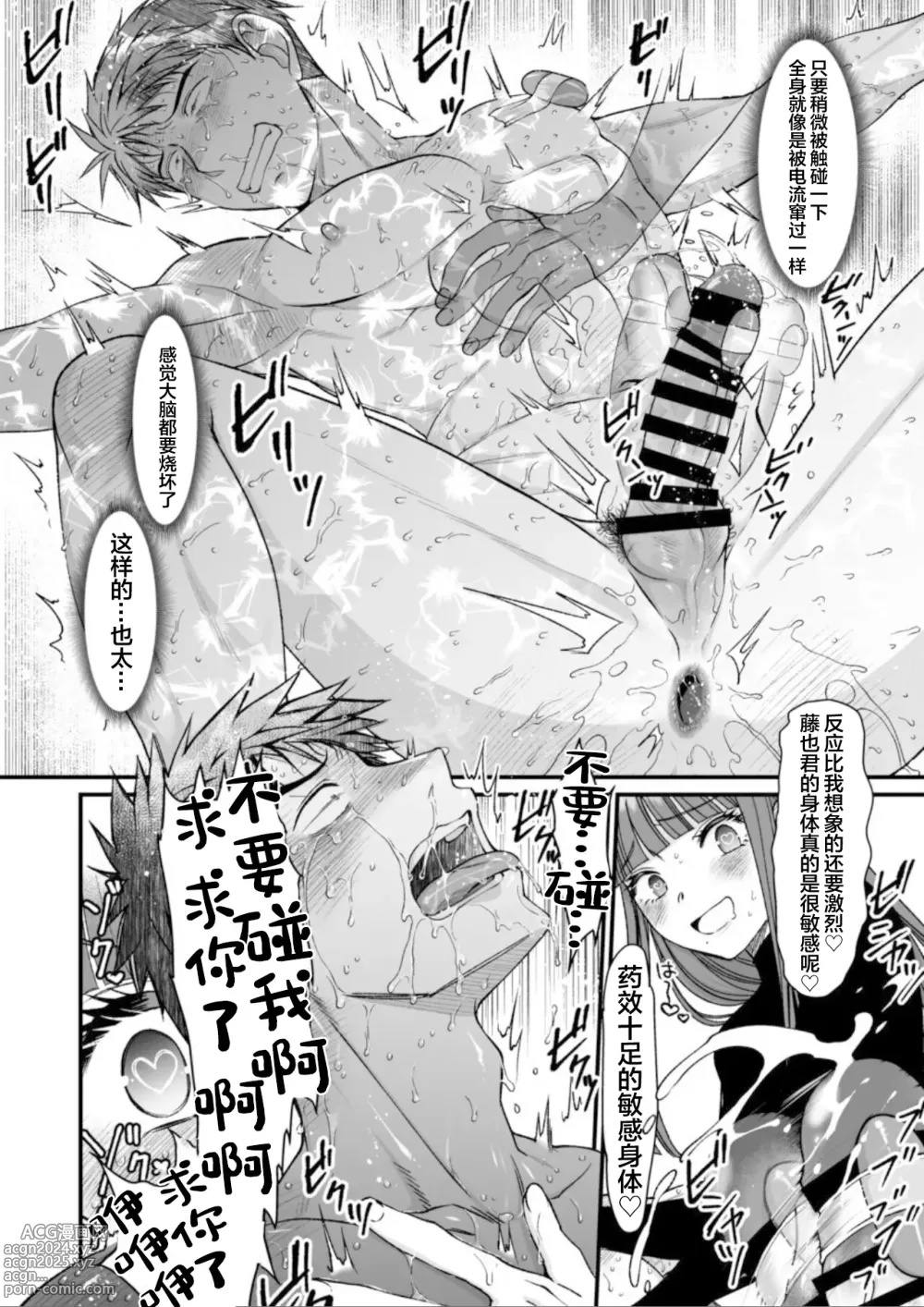 Page 22 of doujinshi Netoge no Danna ga Yabai Yatsu  datta Ken.