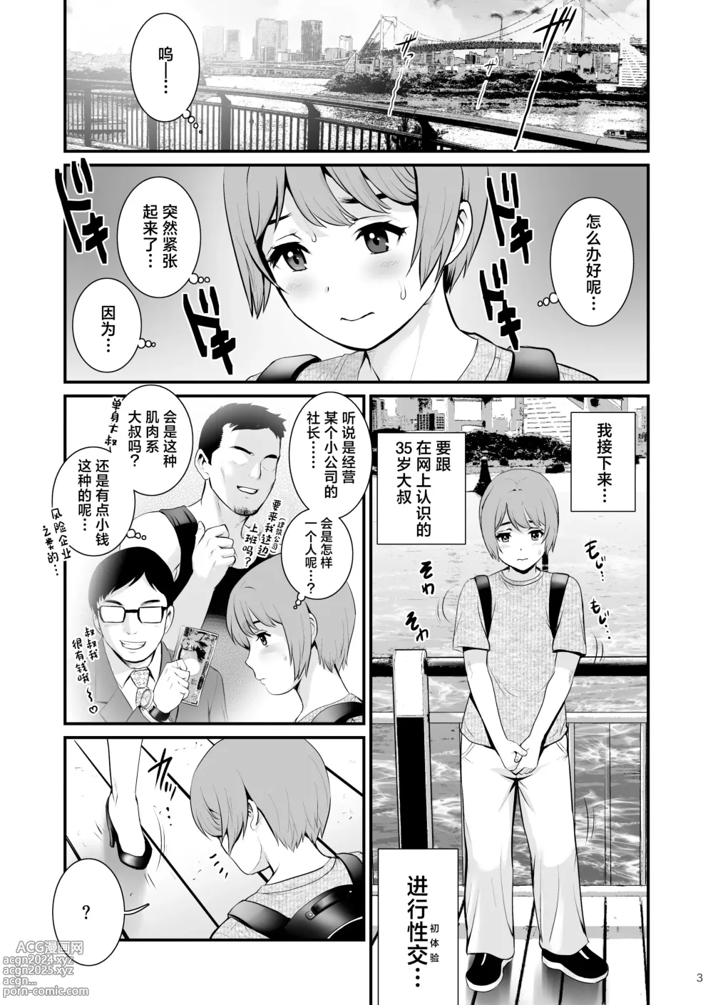 Page 2 of doujinshi Yuma-san to Yota-kun