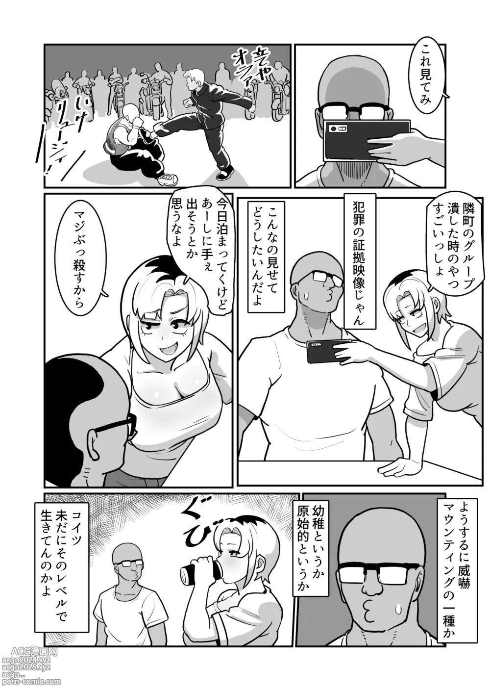 Page 11 of doujinshi Bote Yan 〜Moto Yan hitodzuma o netotte haramase ore konomi ni someageru!〜