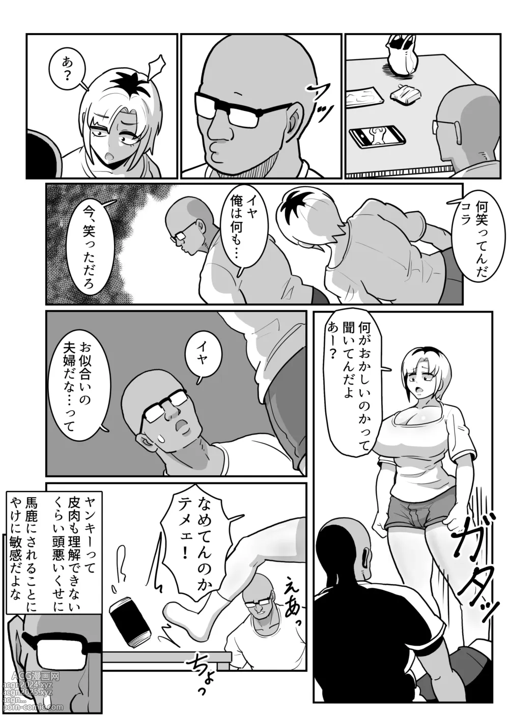 Page 12 of doujinshi Bote Yan 〜Moto Yan hitodzuma o netotte haramase ore konomi ni someageru!〜