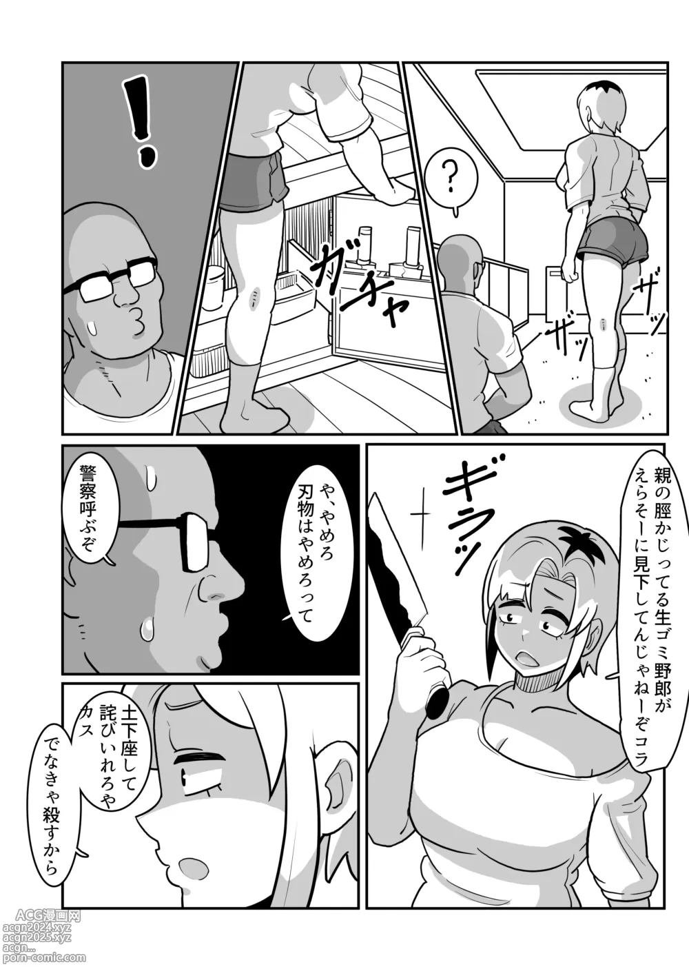 Page 14 of doujinshi Bote Yan 〜Moto Yan hitodzuma o netotte haramase ore konomi ni someageru!〜