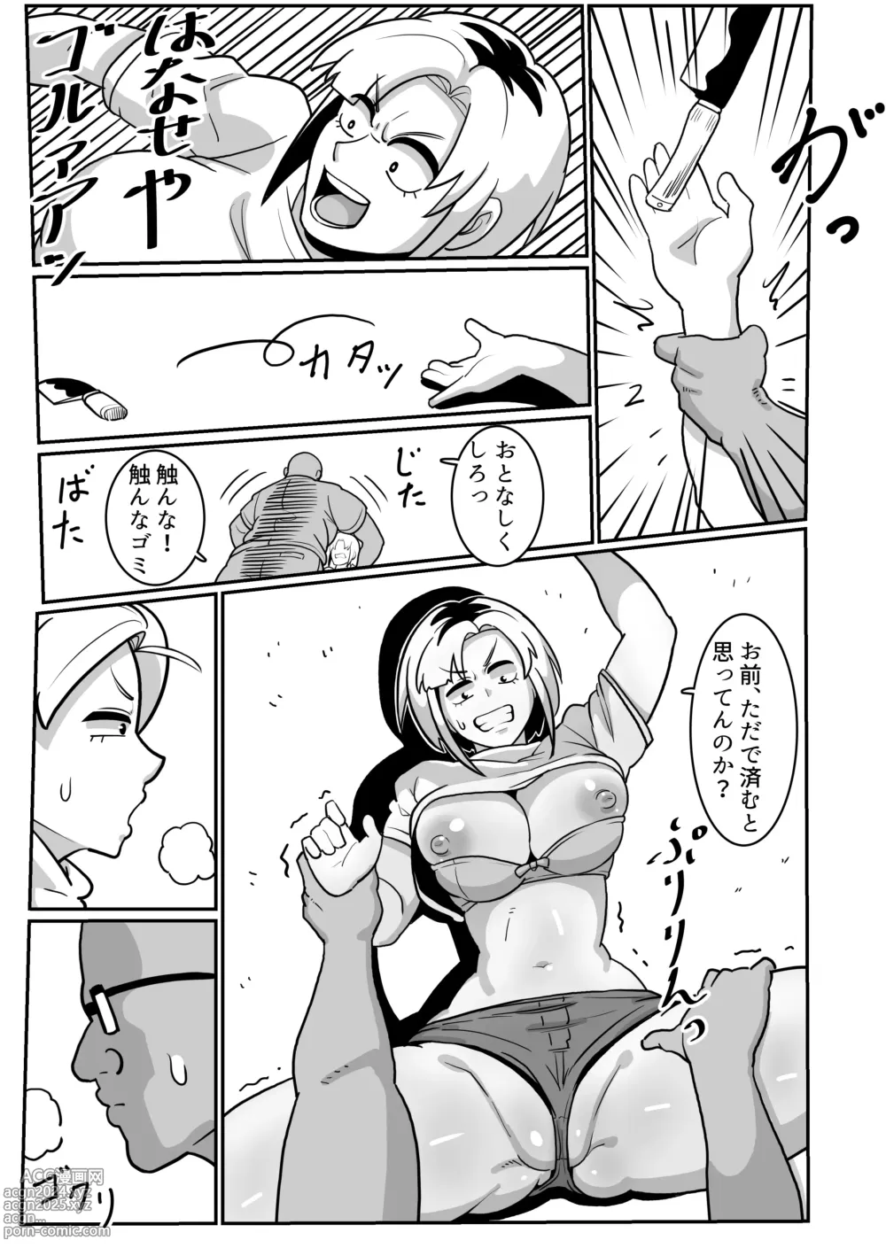 Page 16 of doujinshi Bote Yan 〜Moto Yan hitodzuma o netotte haramase ore konomi ni someageru!〜